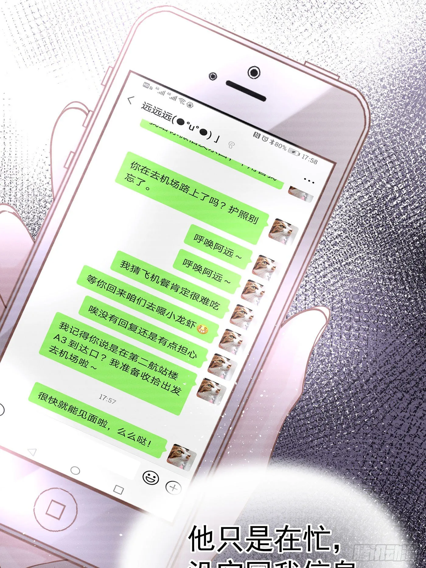 第十二回 远归者(九） 第60页