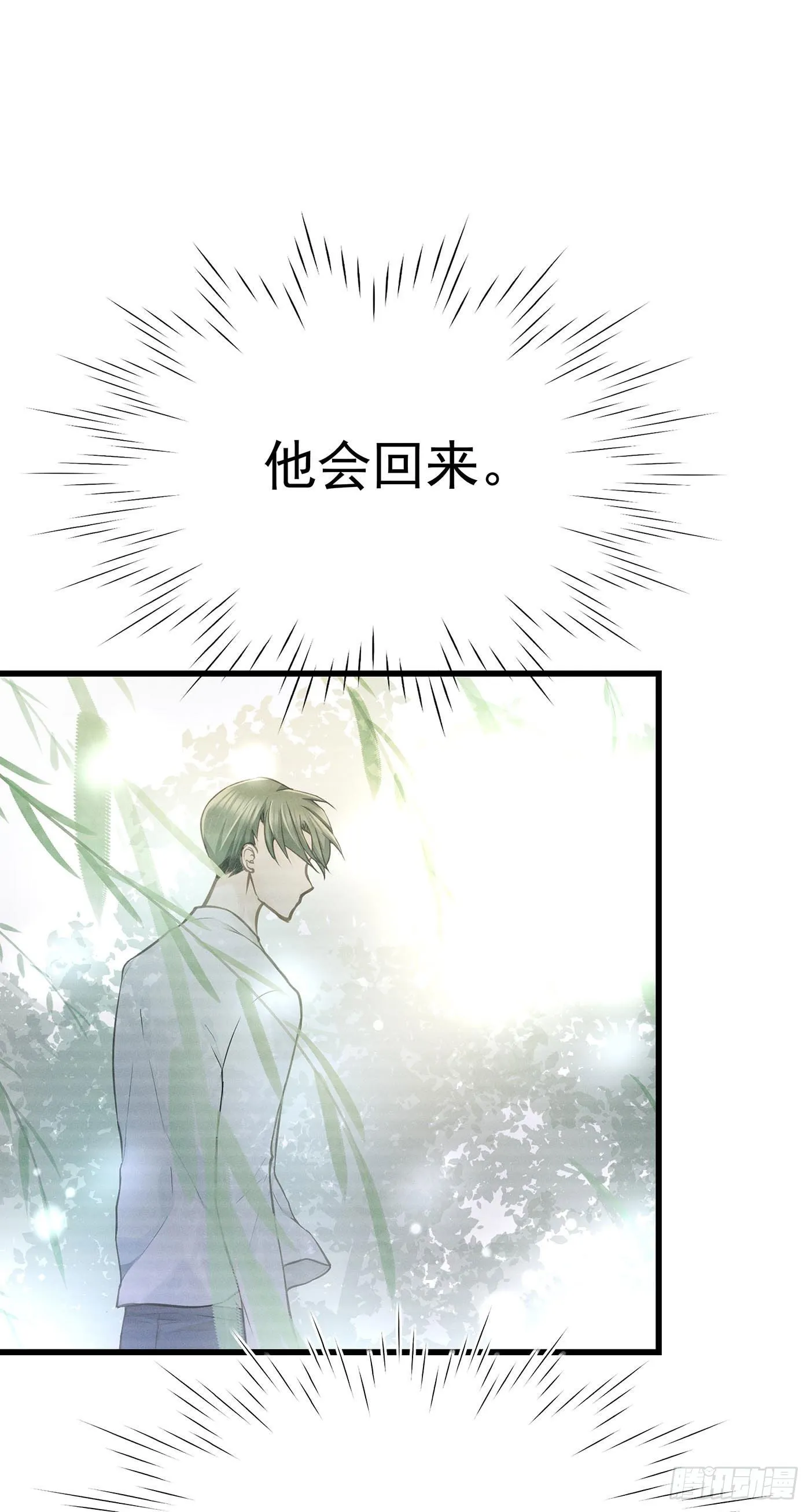 第十二回 远归者(九） 第62页