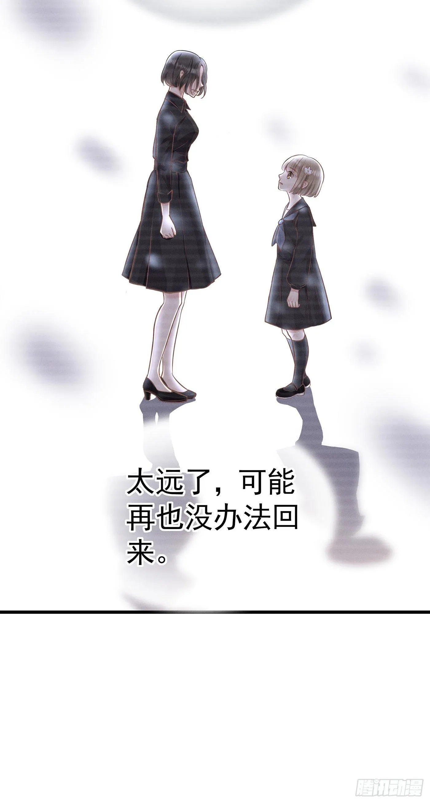 第十二回 远归者(九） 第66页