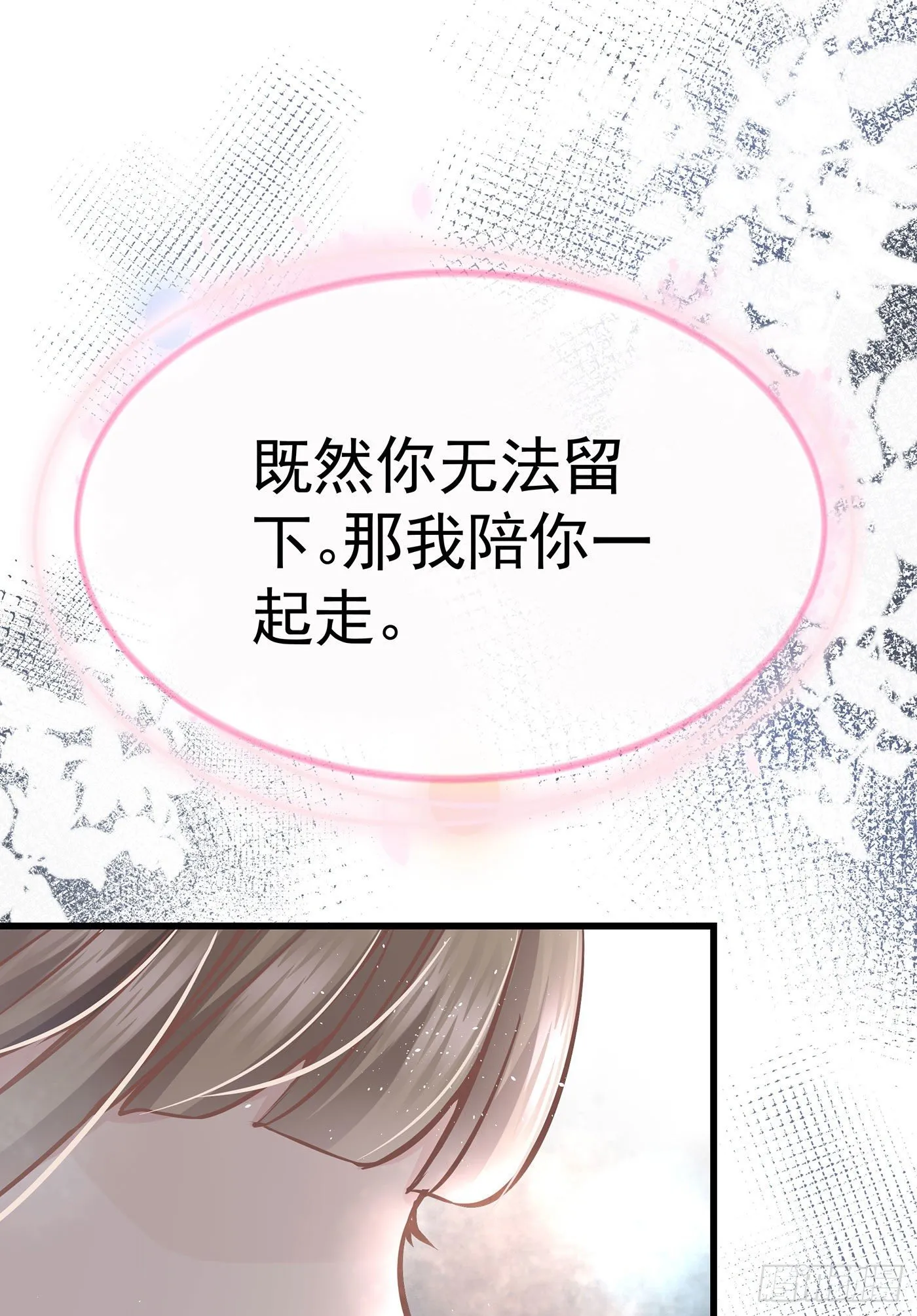 第十二回 远归者(九） 第67页