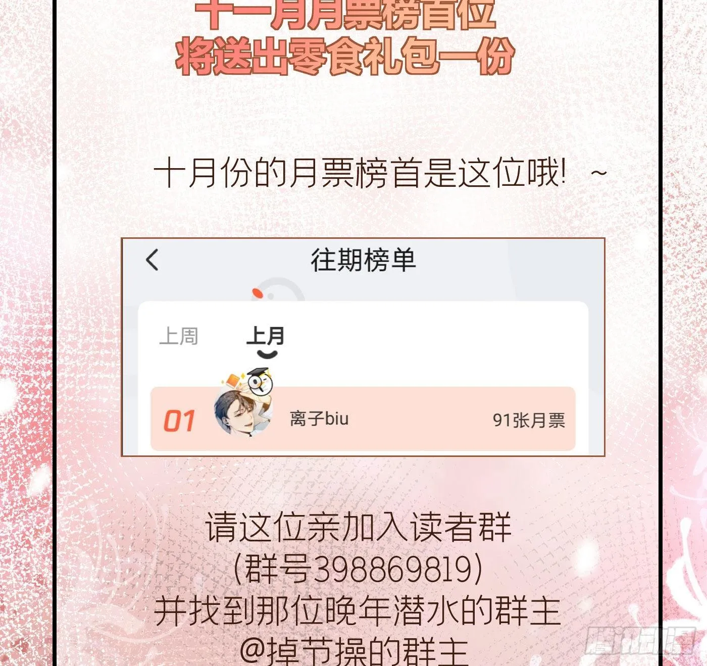 第十二回 远归者(九） 第78页