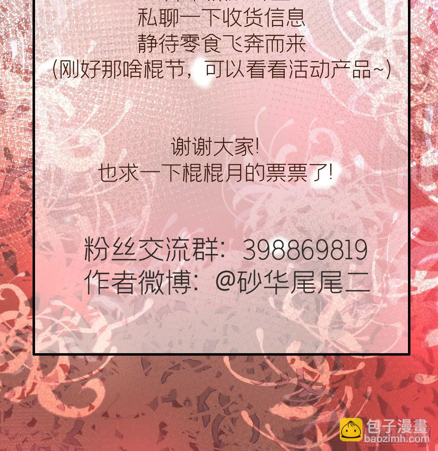 第十二回 远归者(九） 第79页