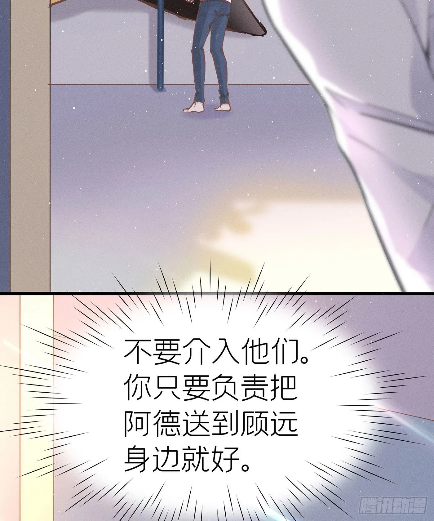 第十三回 远归者（十） 第4页