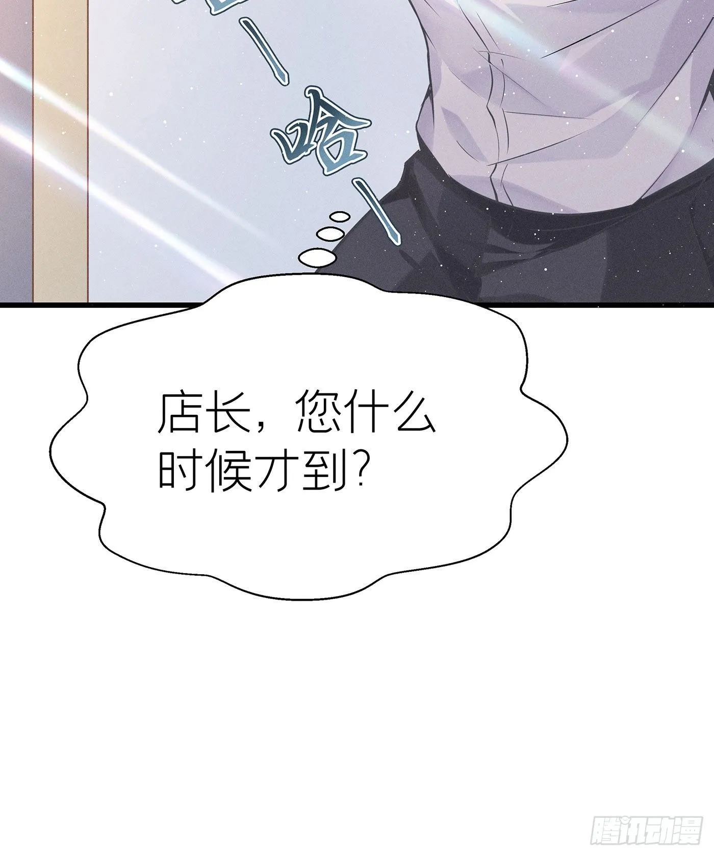 第十三回 远归者（十） 第6页