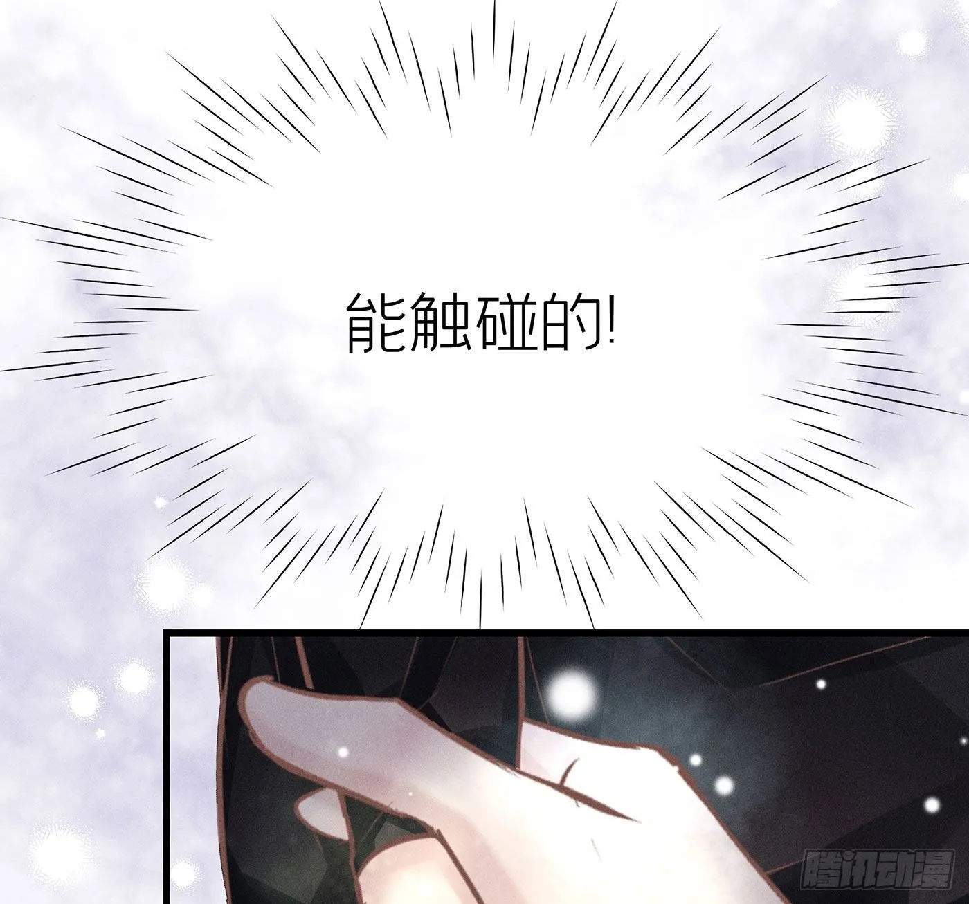 第十三回 远归者（十） 第9页