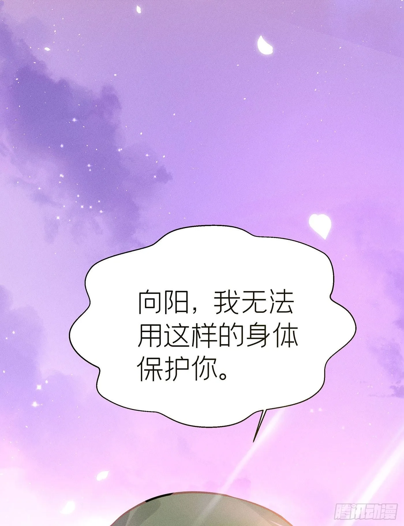 第十三回 远归者（十） 第22页