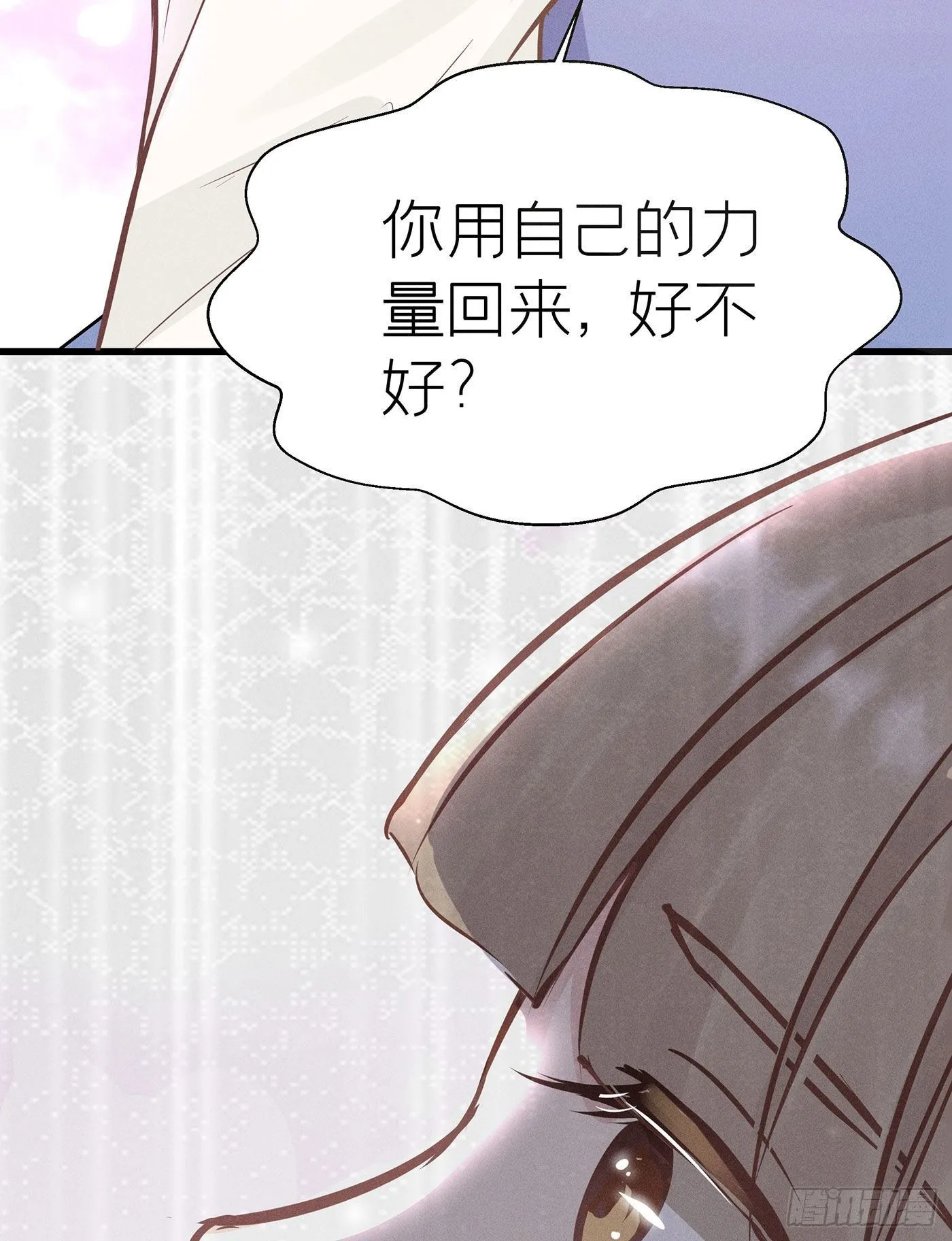 第十三回 远归者（十） 第24页