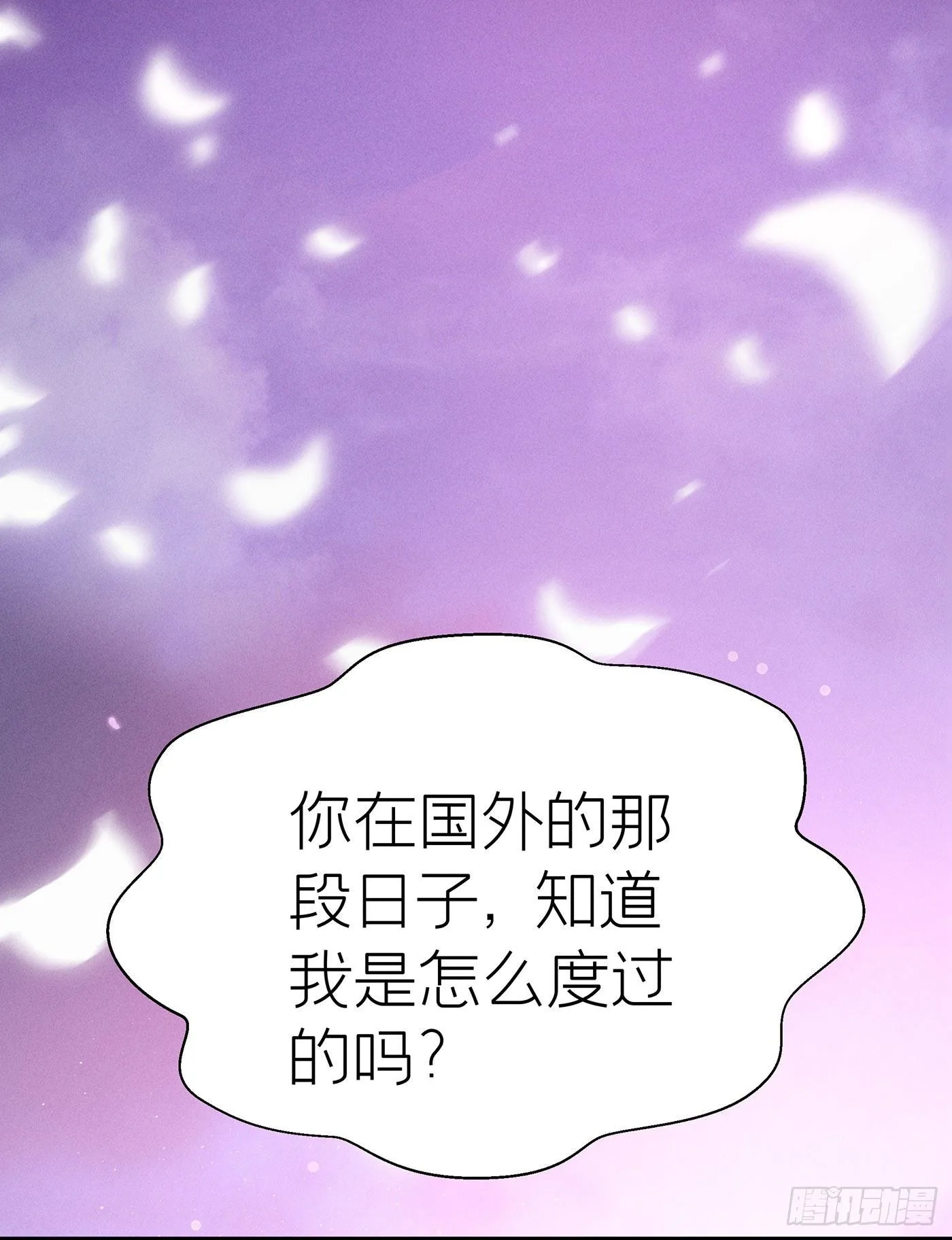 第十三回 远归者（十） 第26页