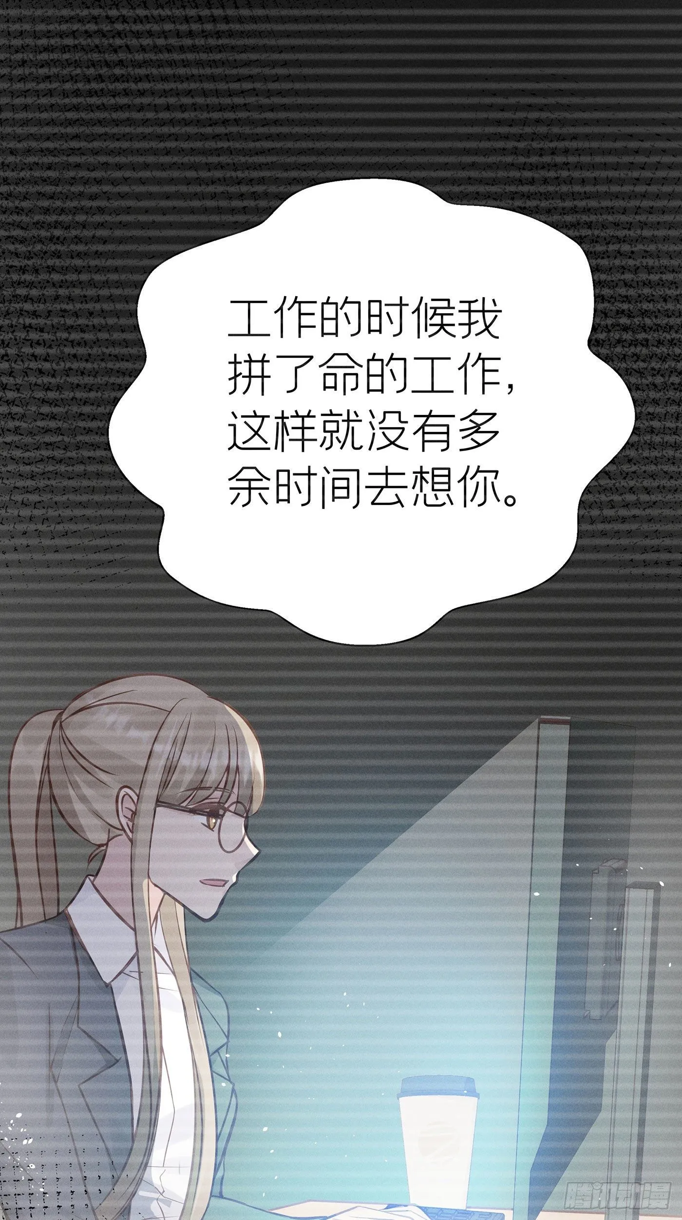 第十三回 远归者（十） 第27页