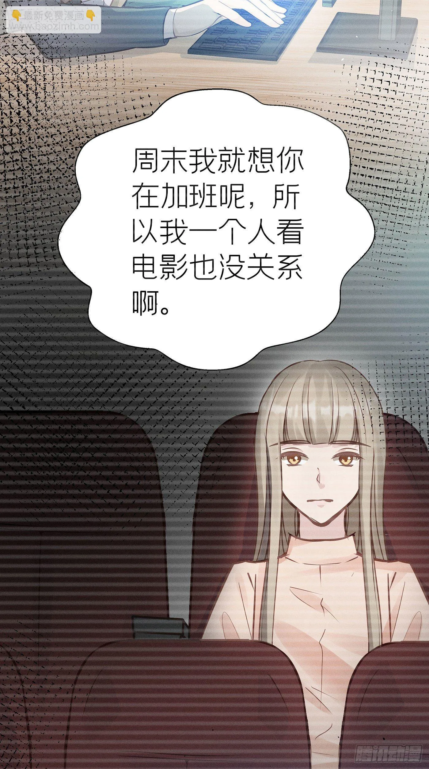 第十三回 远归者（十） 第28页