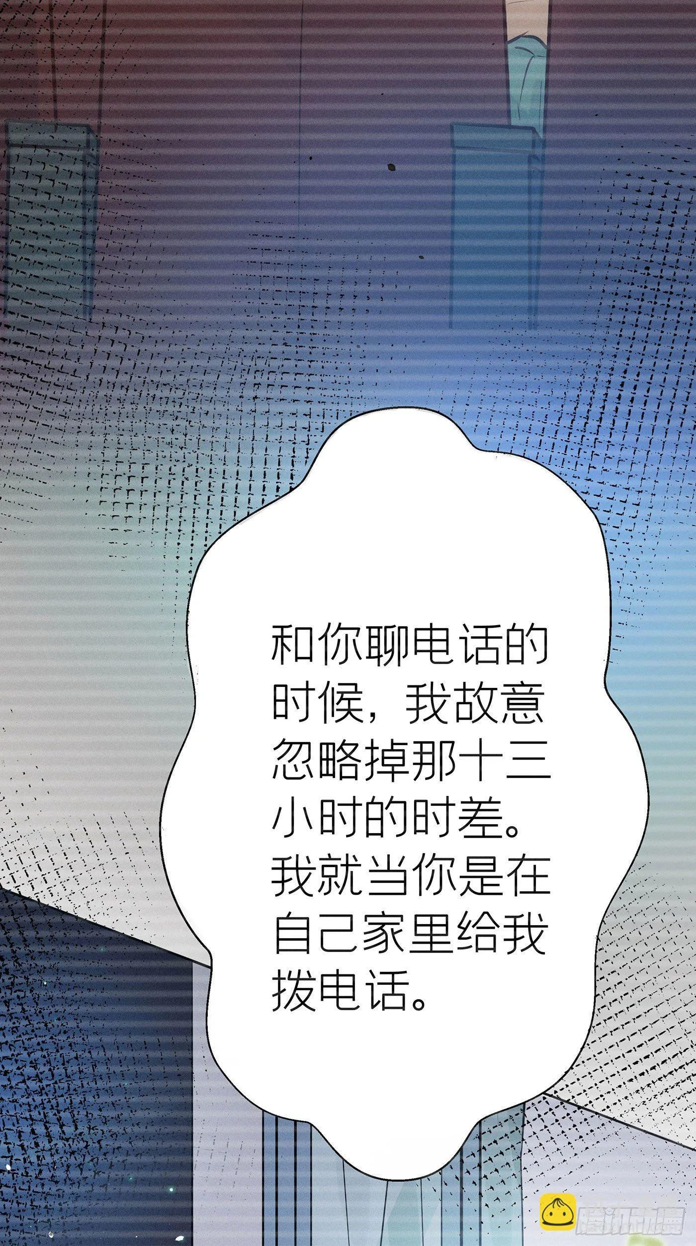 第十三回 远归者（十） 第29页
