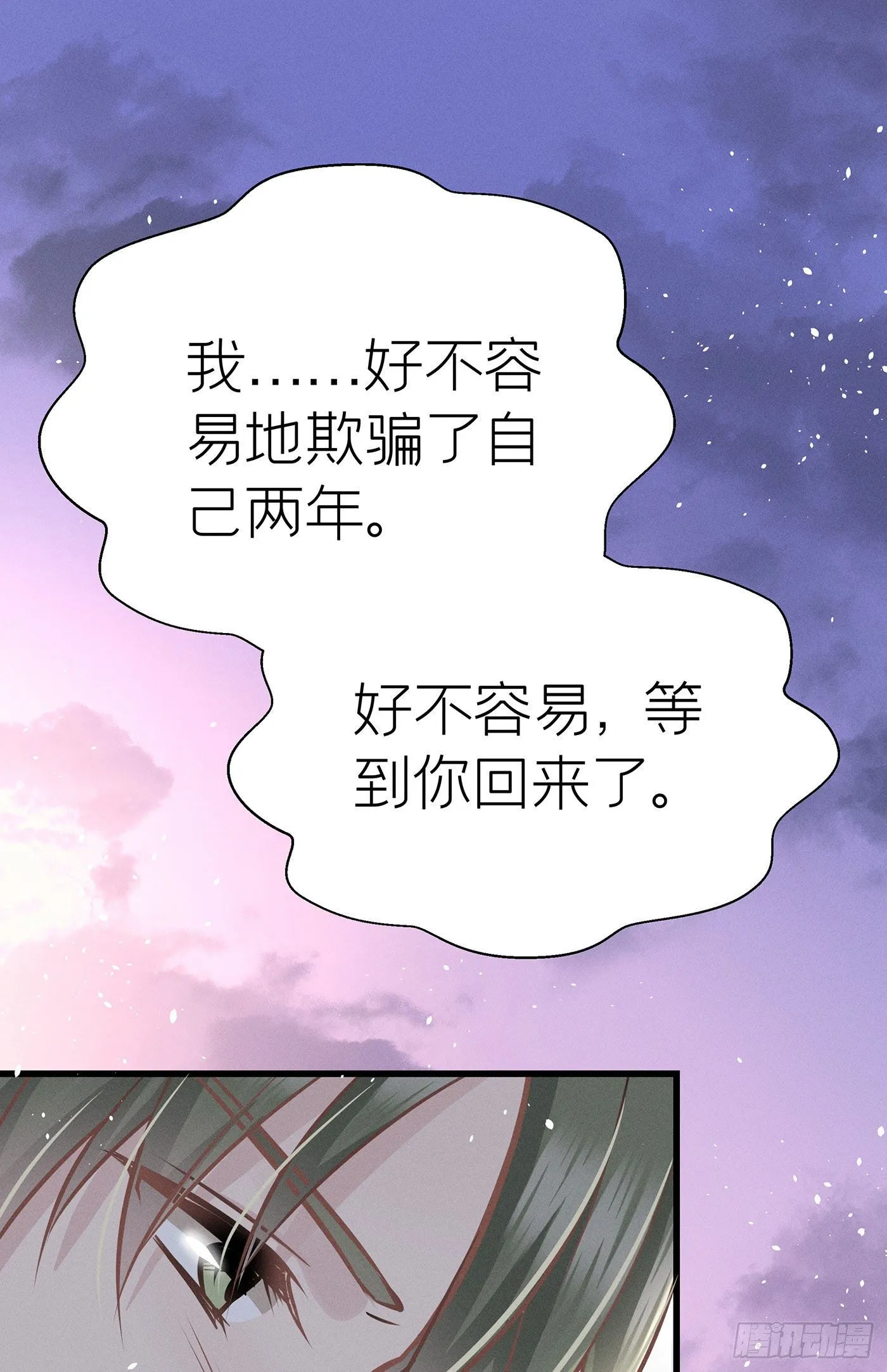 第十三回 远归者（十） 第32页