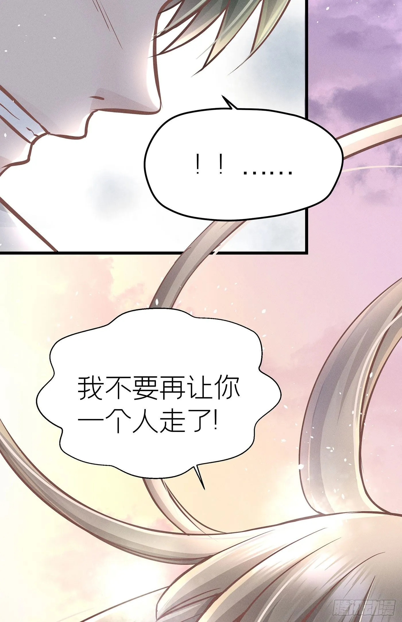 第十三回 远归者（十） 第33页