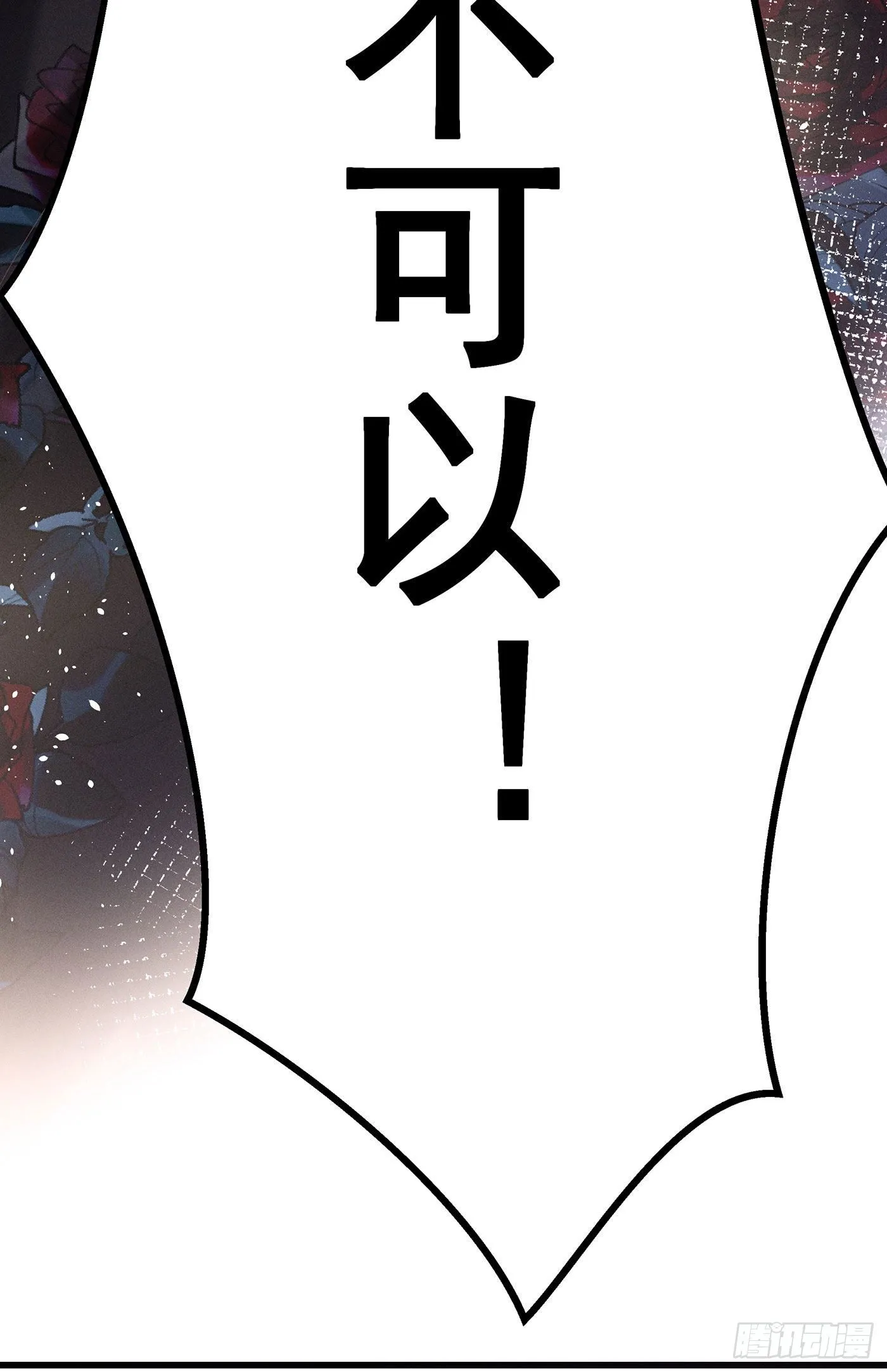 第十三回 远归者（十） 第36页
