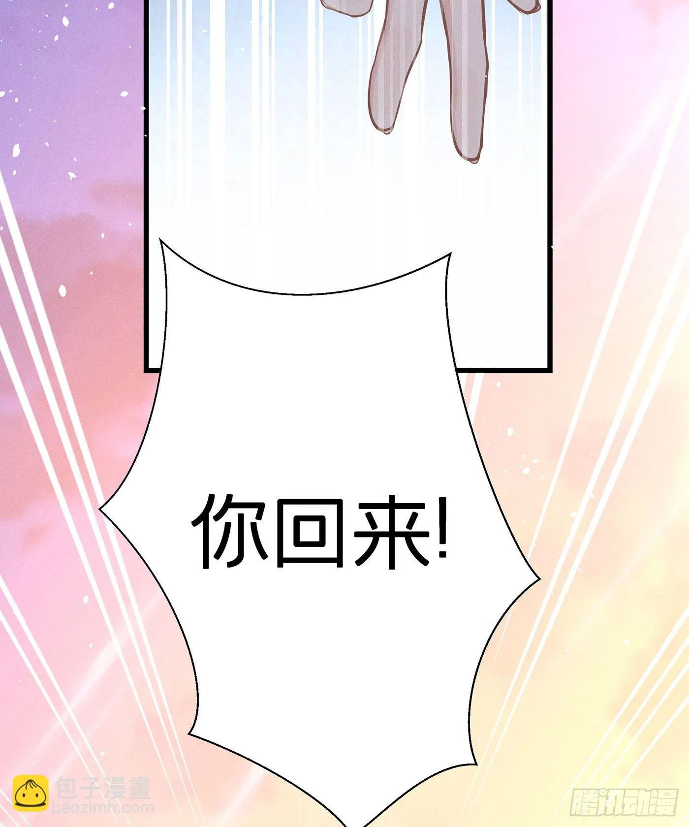 第十三回 远归者（十） 第38页