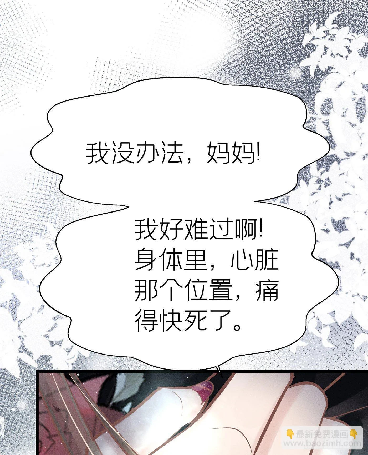 第十三回 远归者（十） 第42页