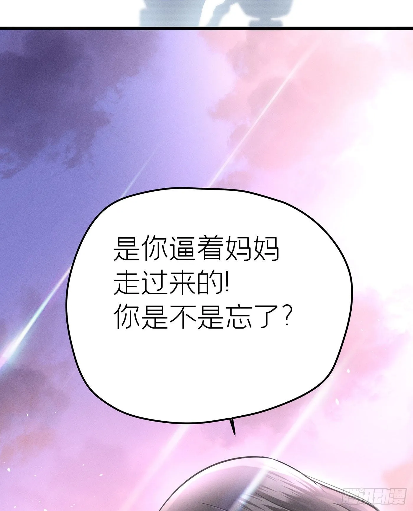 第十三回 远归者（十） 第45页