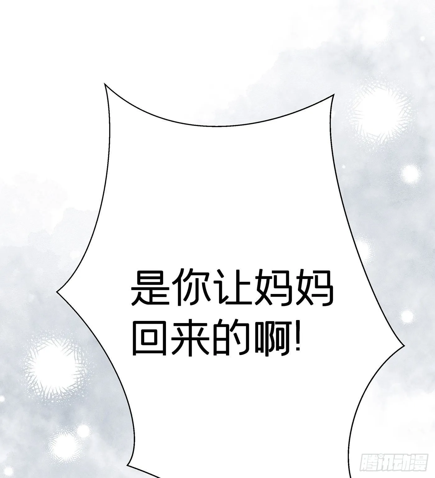 第十三回 远归者（十） 第47页