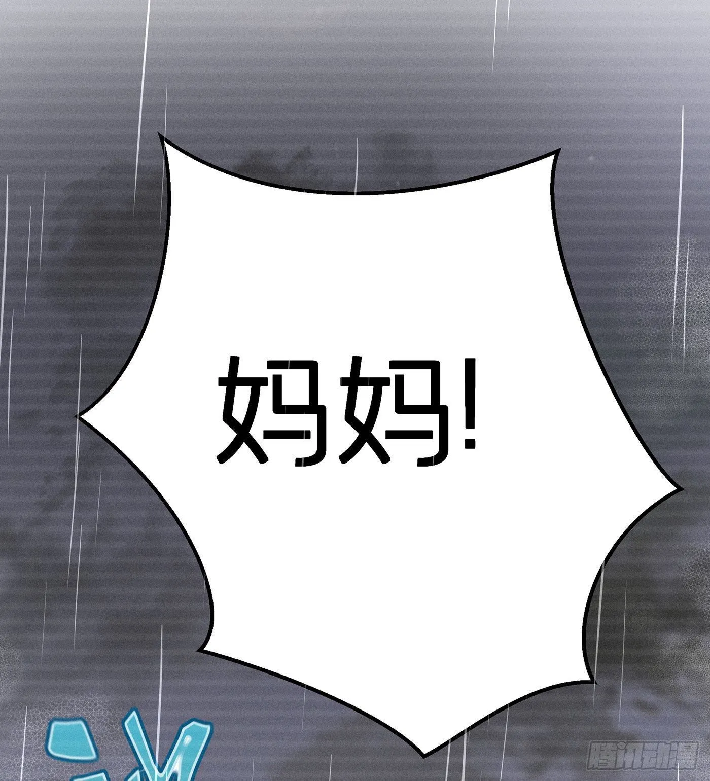 第十三回 远归者（十） 第49页