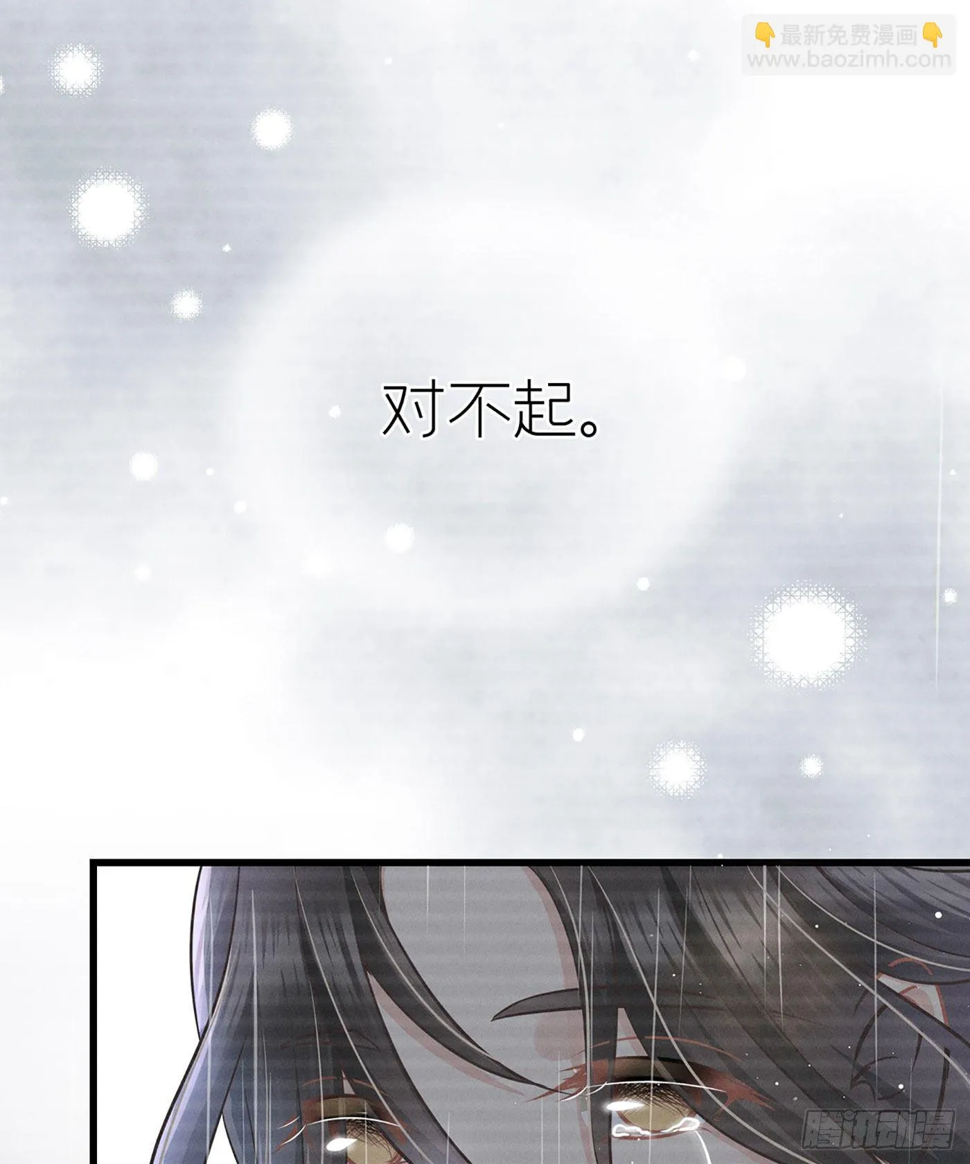 第十三回 远归者（十） 第52页