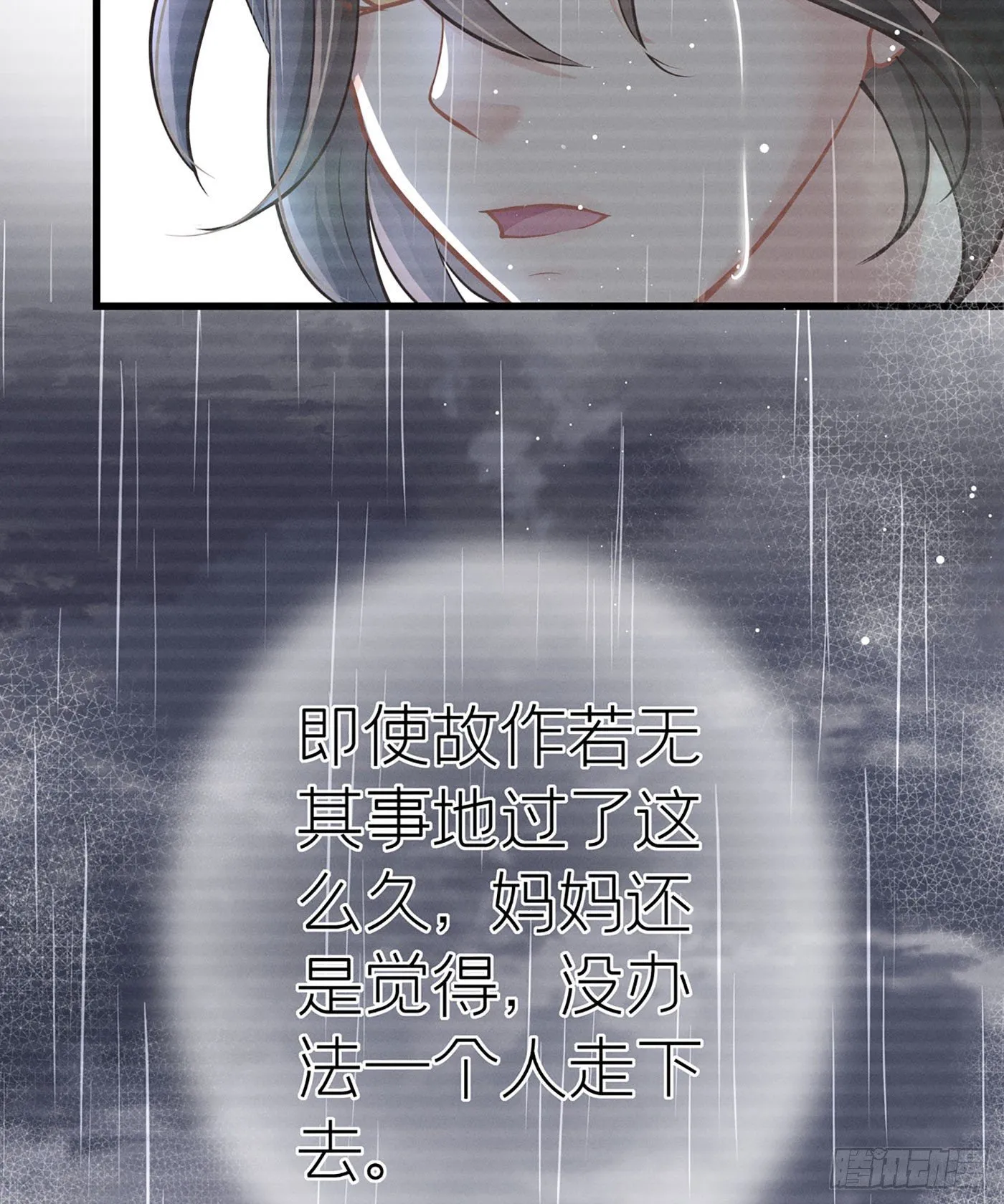 第十三回 远归者（十） 第53页