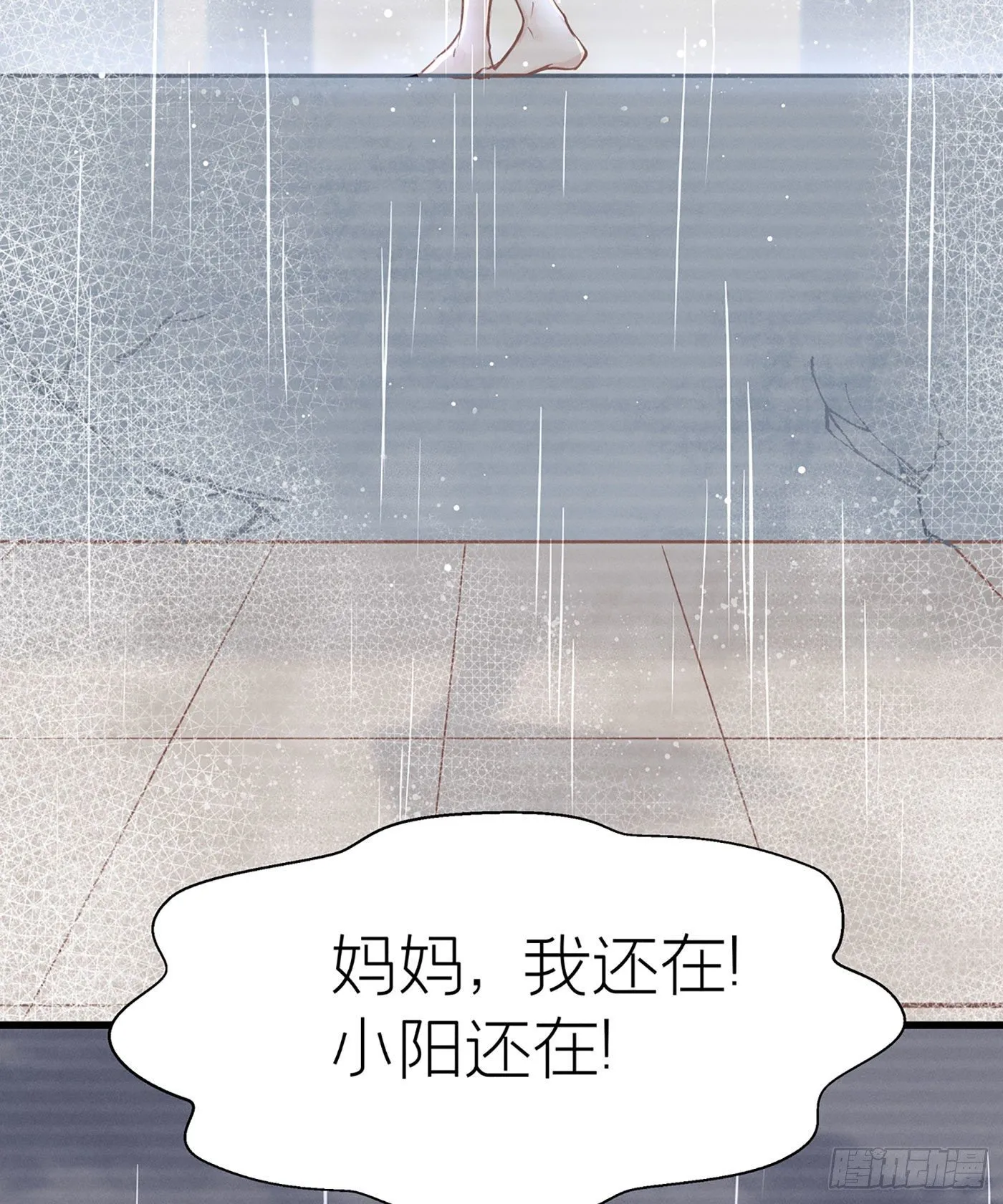 第十三回 远归者（十） 第55页