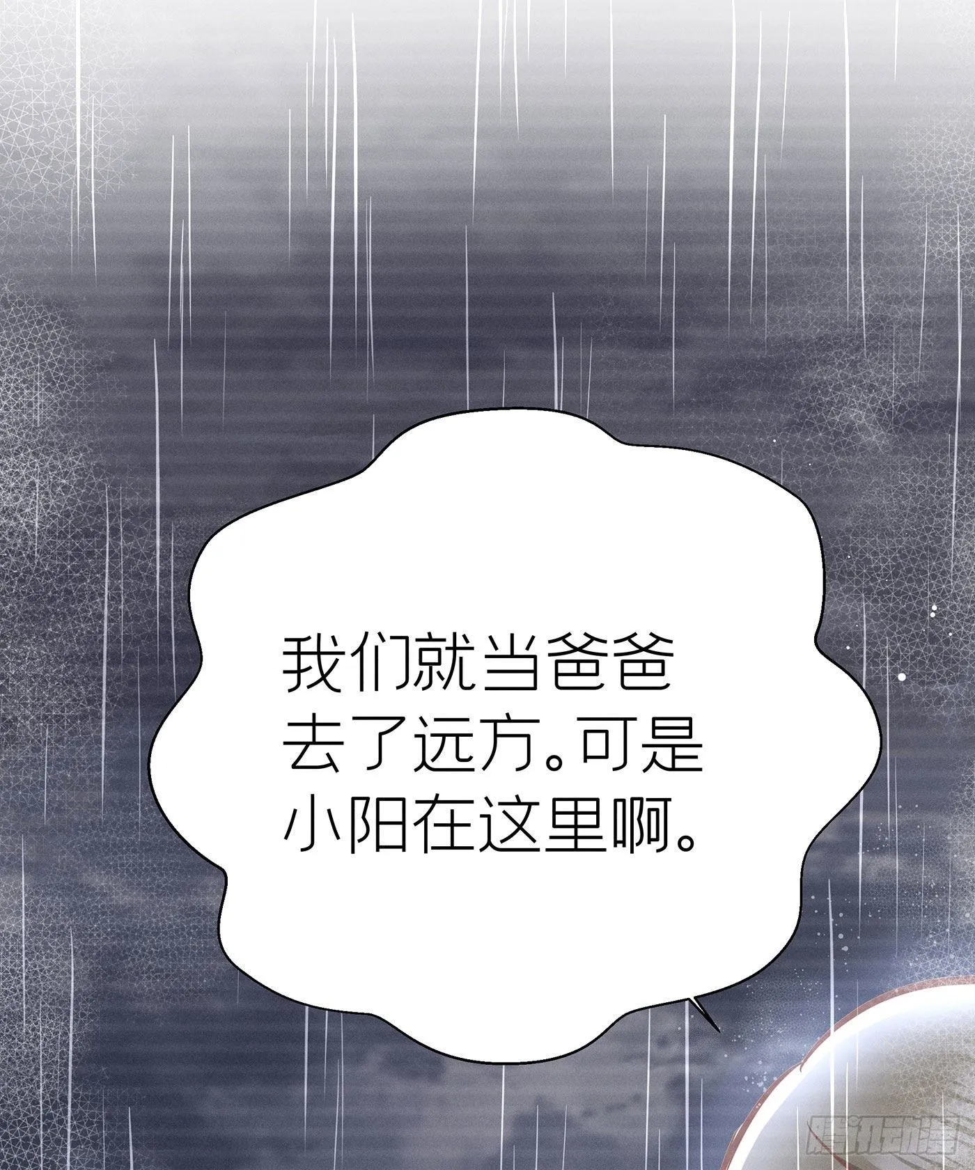 第十三回 远归者（十） 第57页