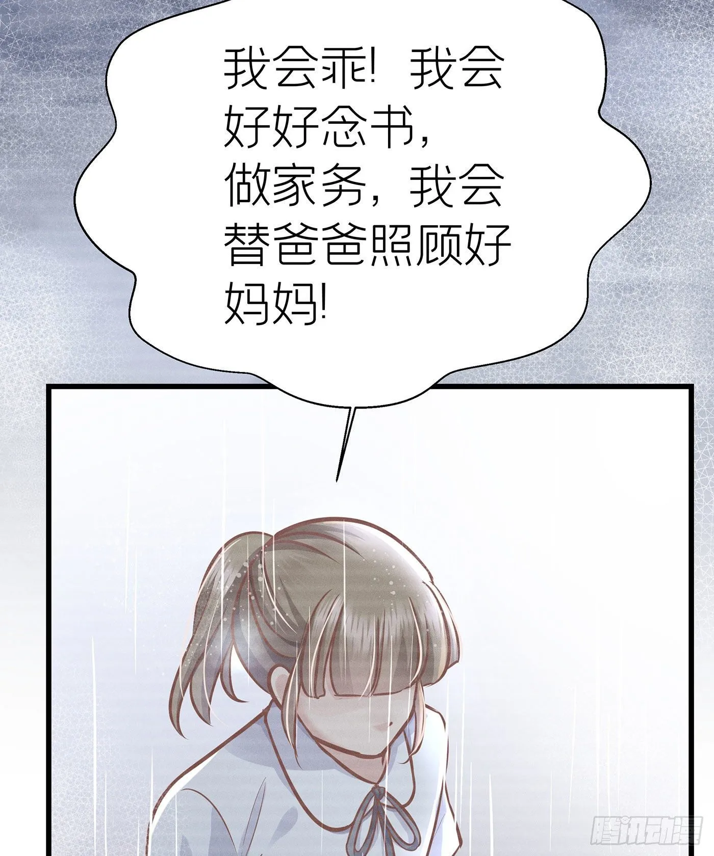 第十三回 远归者（十） 第60页