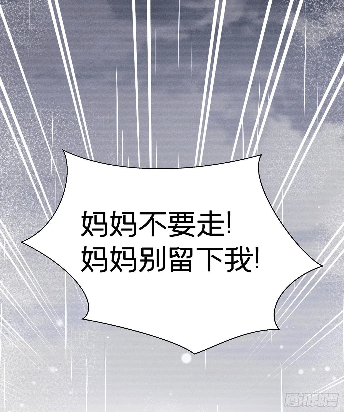 第十三回 远归者（十） 第62页