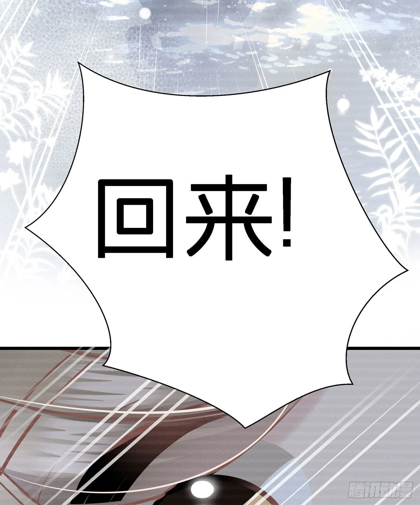 第十三回 远归者（十） 第64页