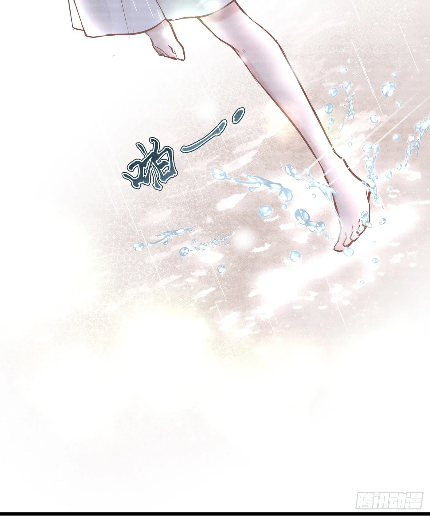 第十三回 远归者（十） 第66页