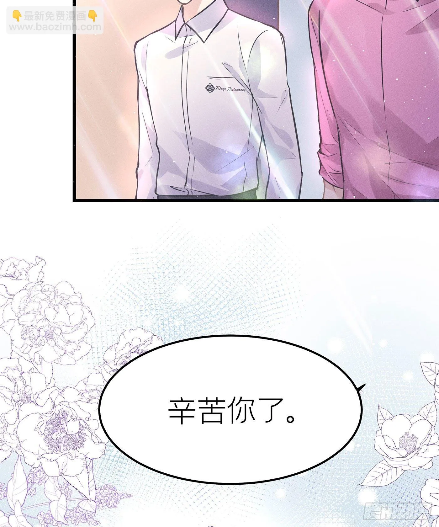 第十三回 远归者（十） 第73页