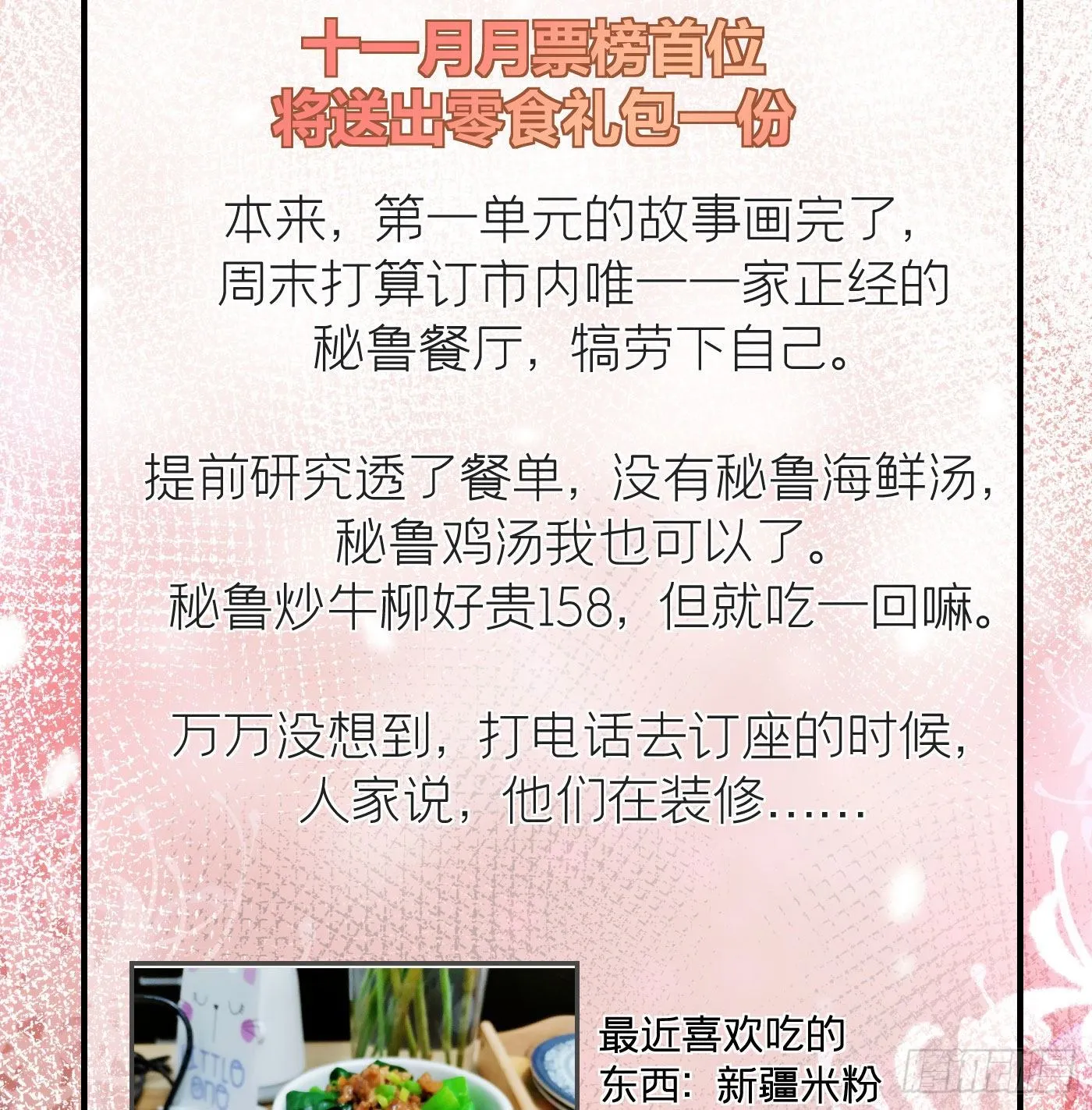 第十三回 远归者（十） 第78页