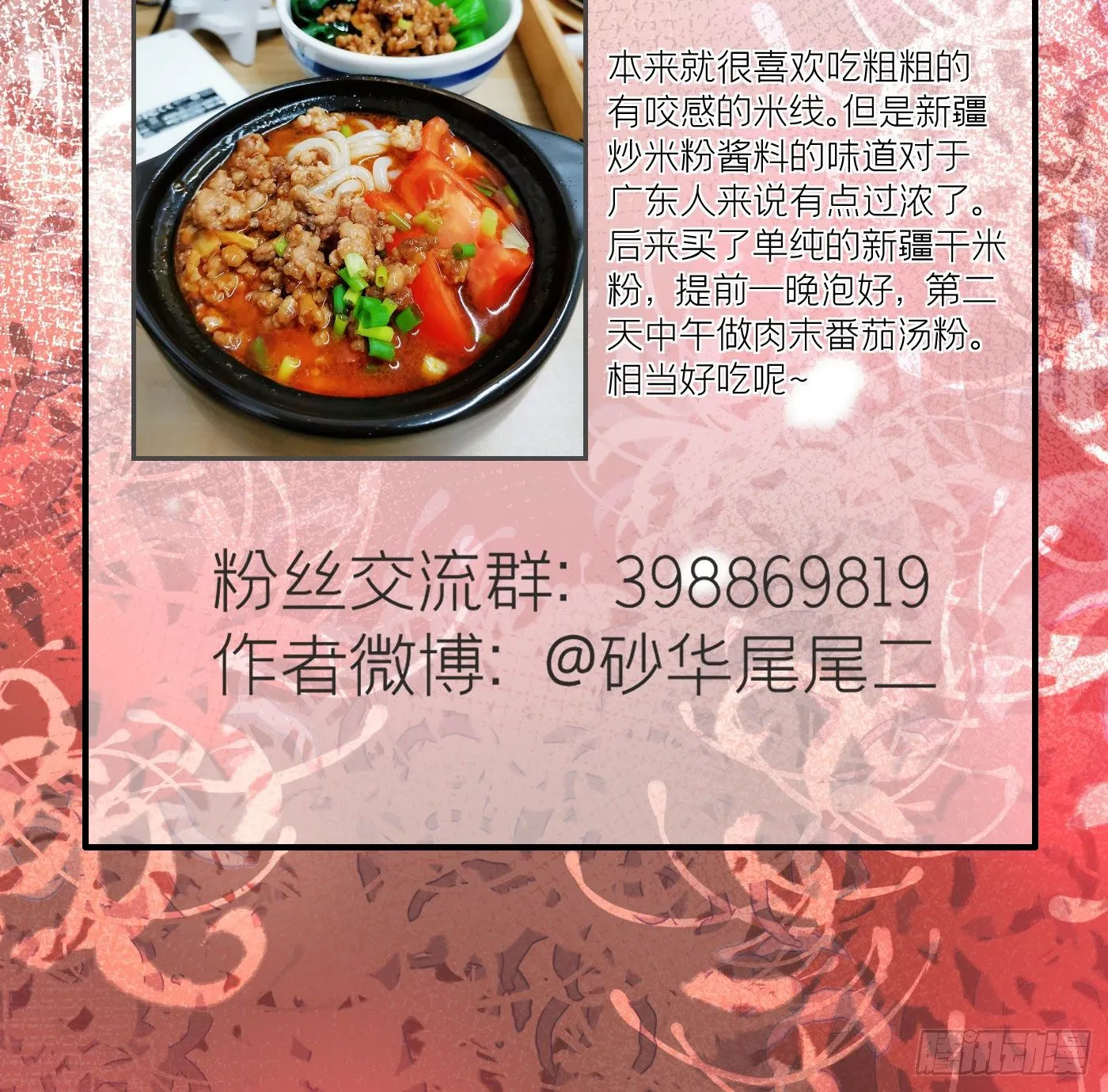 第十三回 远归者（十） 第79页