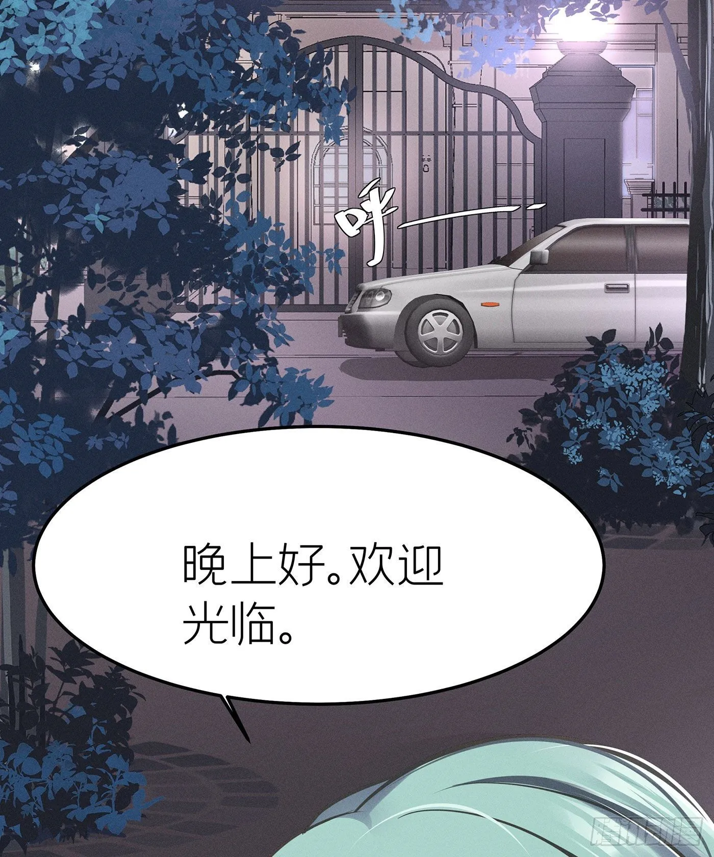 第十四回 远归者（十一） 第4页