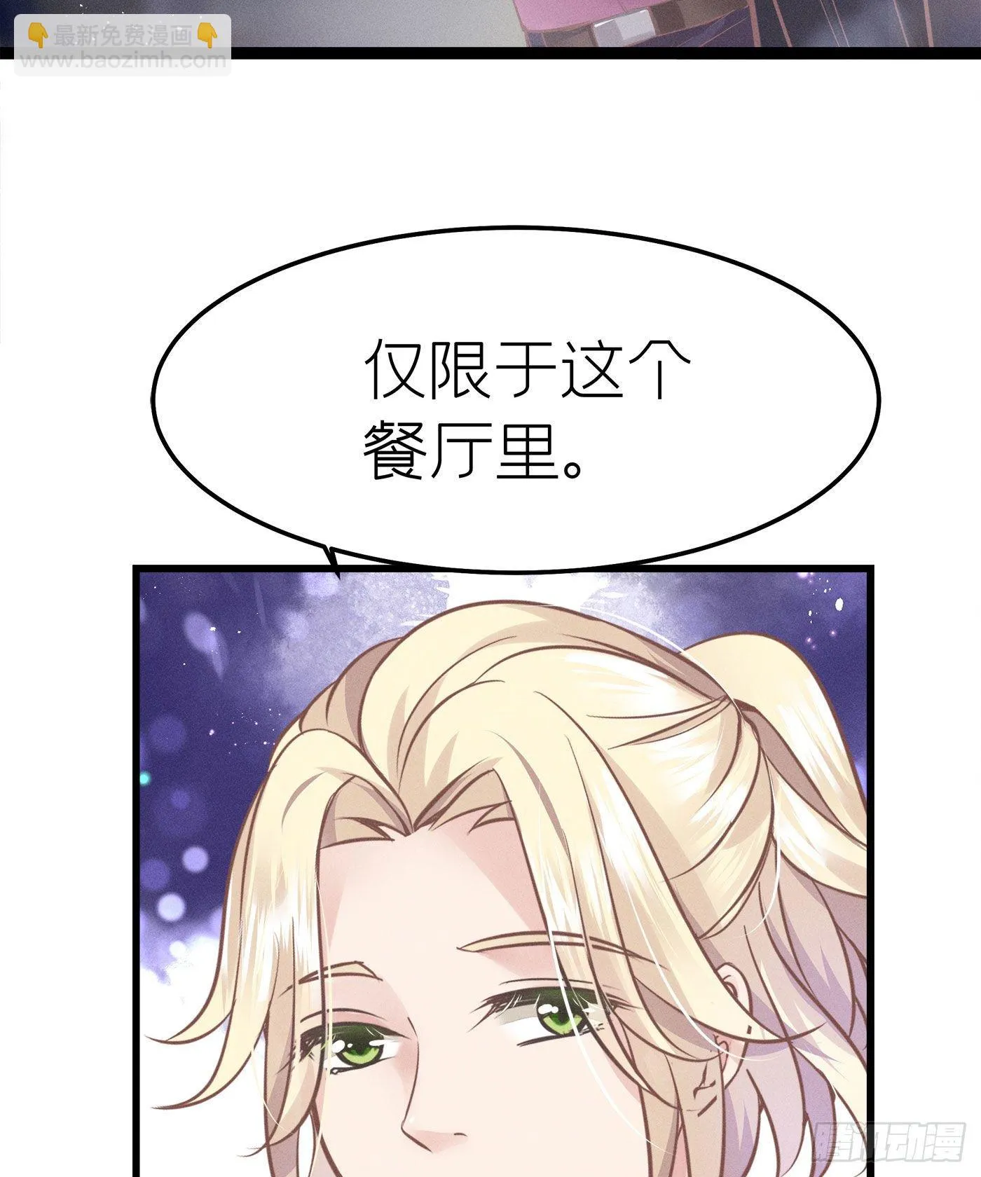 第十四回 远归者（十一） 第9页