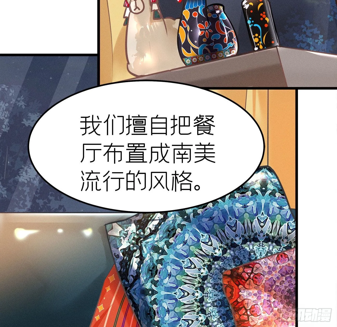 第十四回 远归者（十一） 第23页
