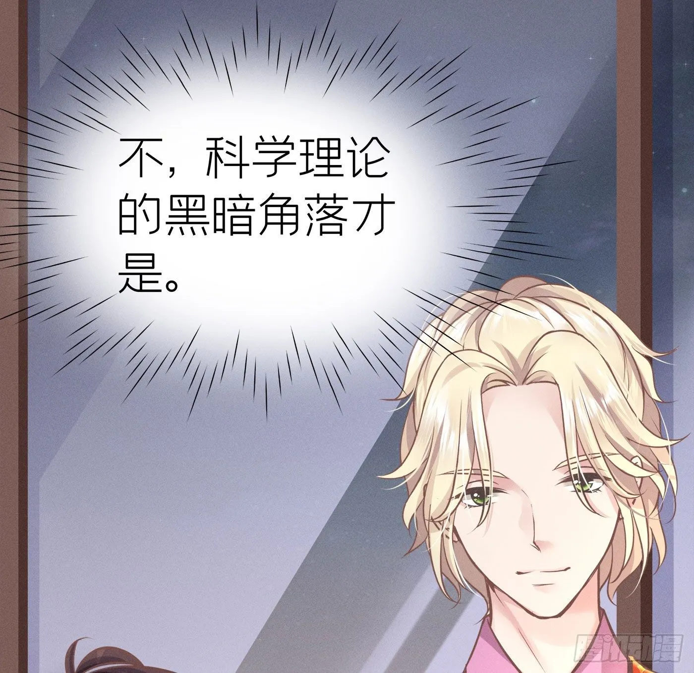 第十四回 远归者（十一） 第25页