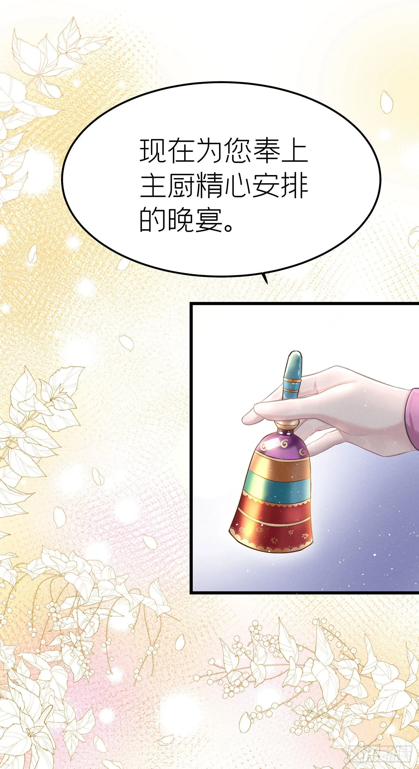 第十四回 远归者（十一） 第27页