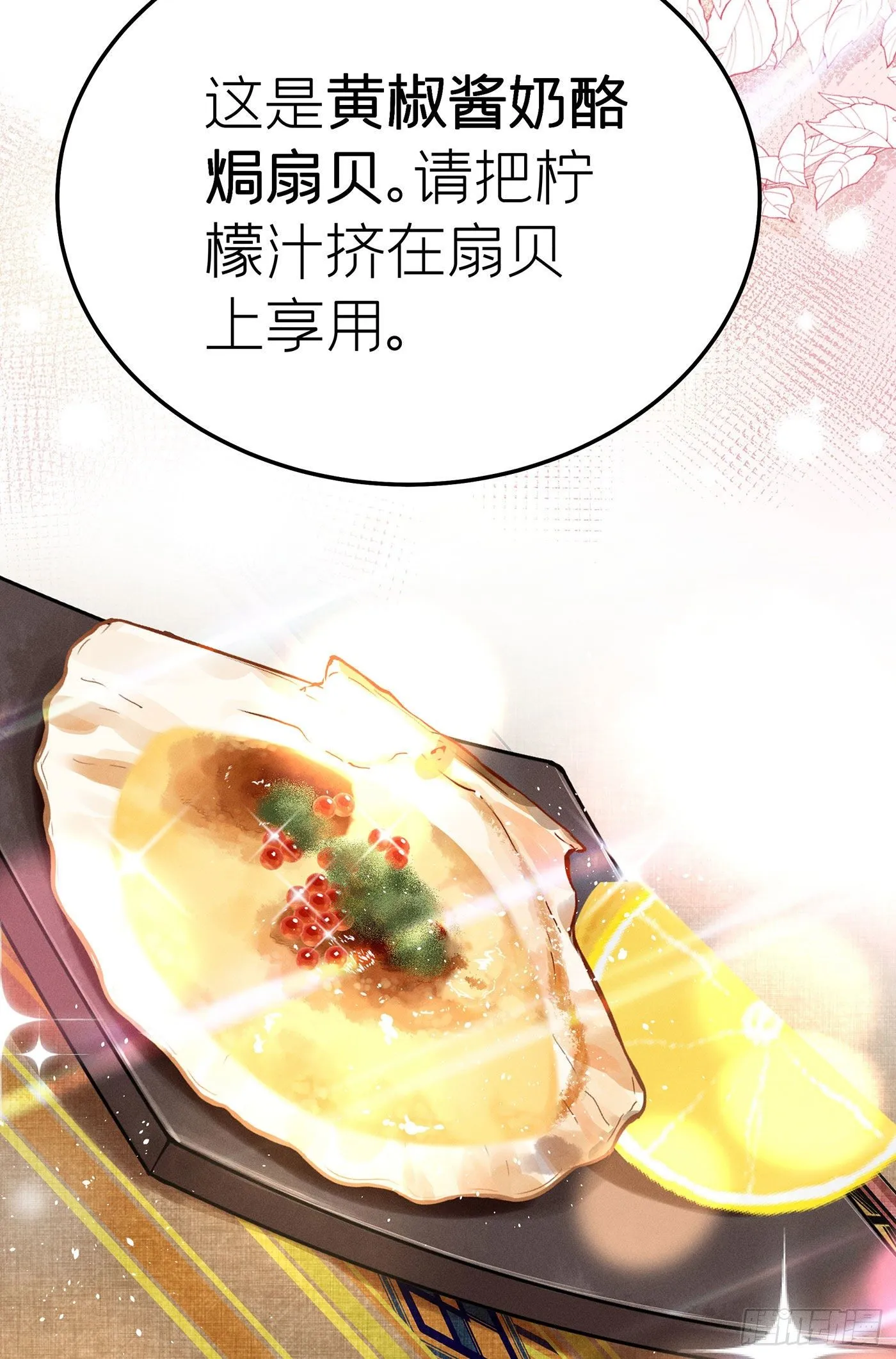 第十四回 远归者（十一） 第34页