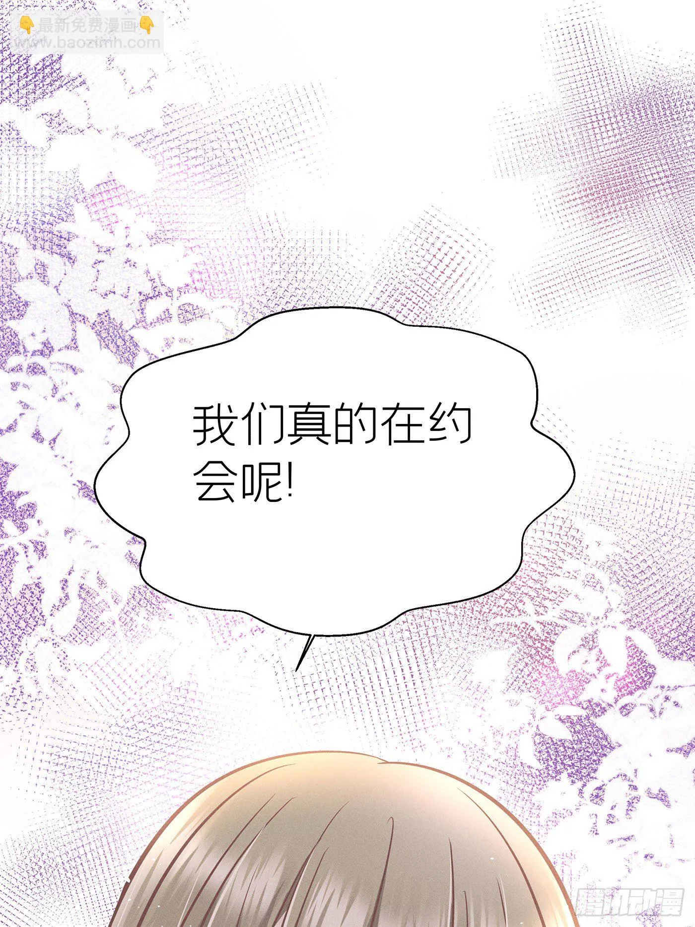 第十四回 远归者（十一） 第37页