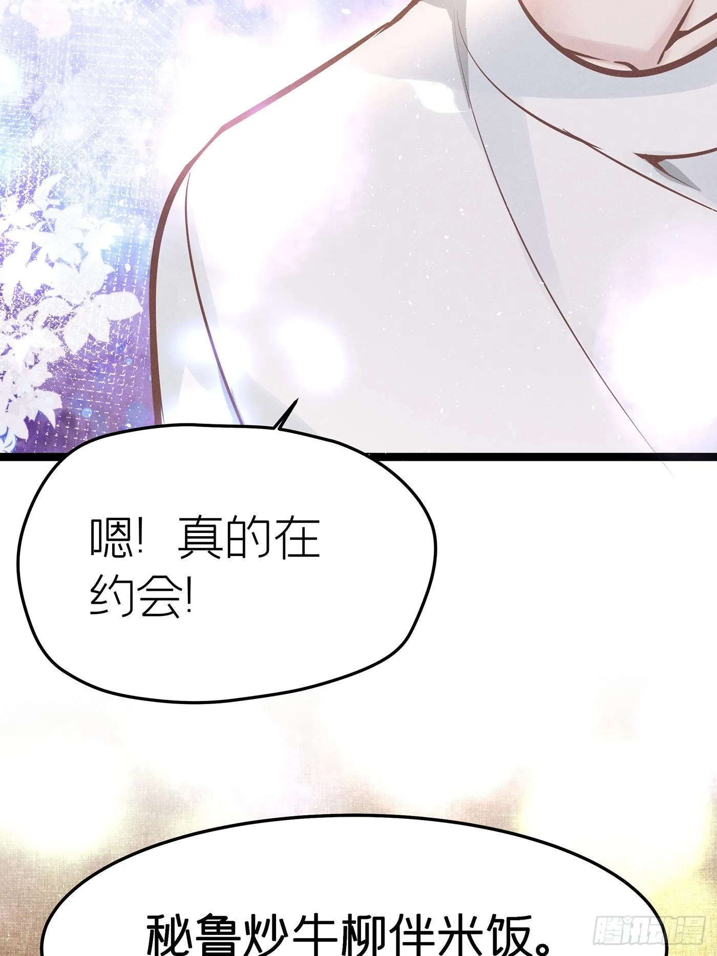 第十四回 远归者（十一） 第40页