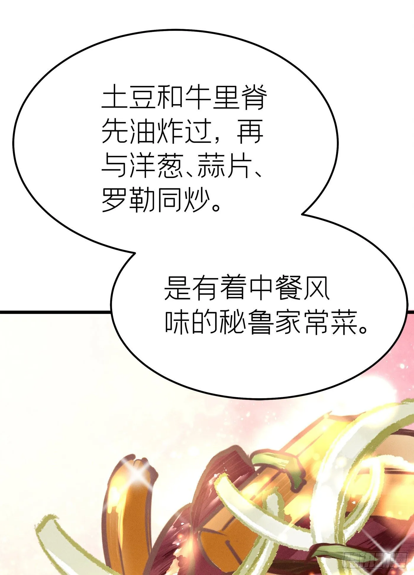 第十四回 远归者（十一） 第42页