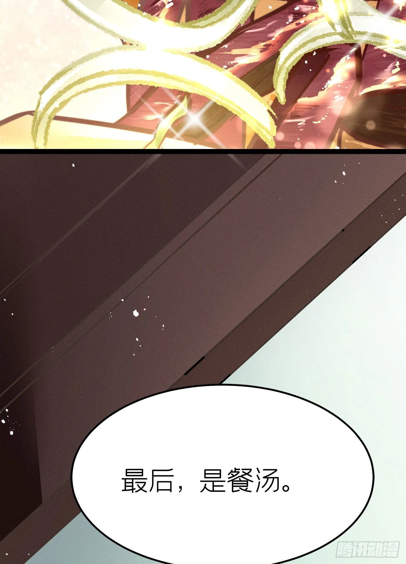 第十四回 远归者（十一） 第43页