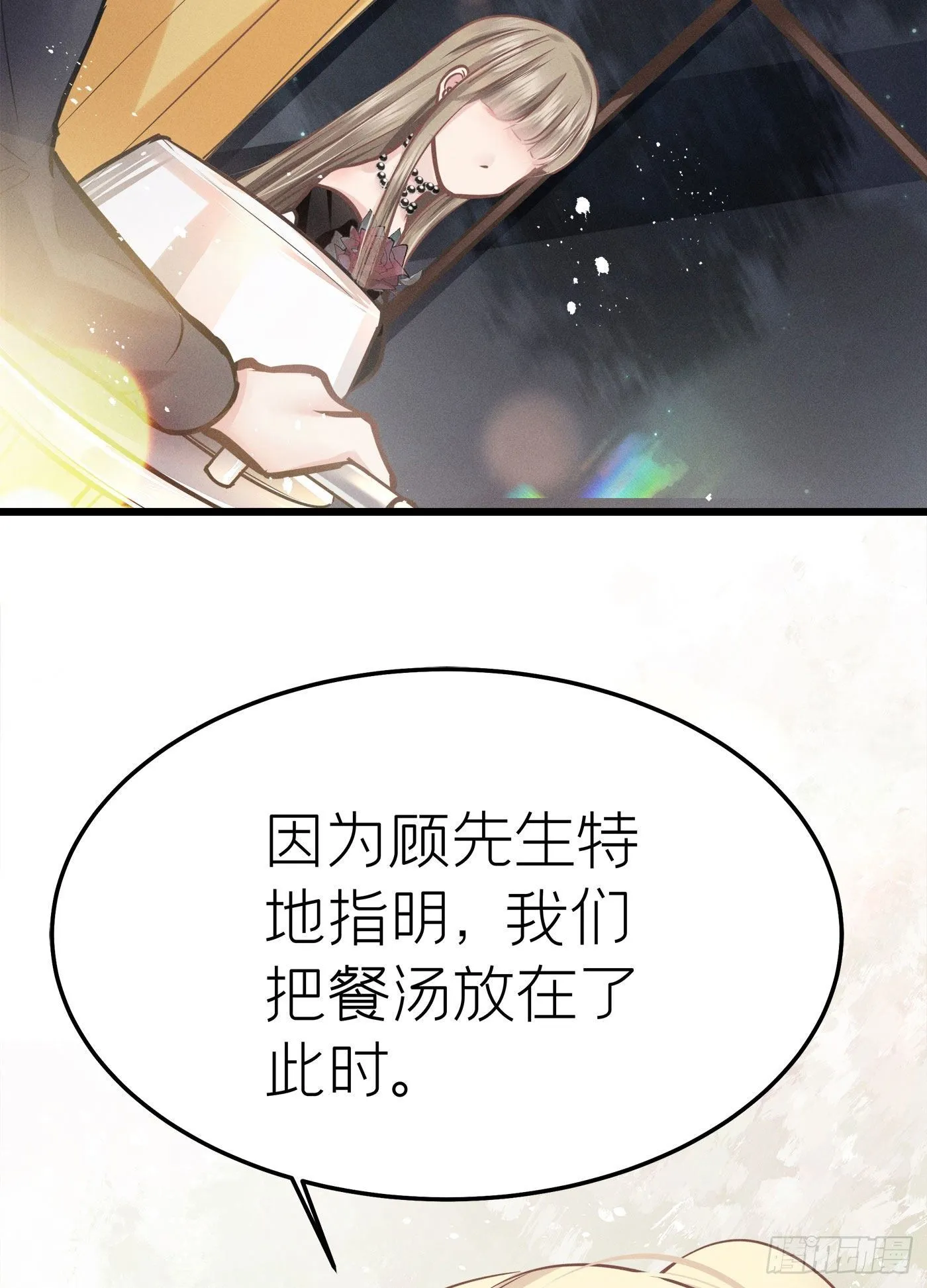 第十四回 远归者（十一） 第45页