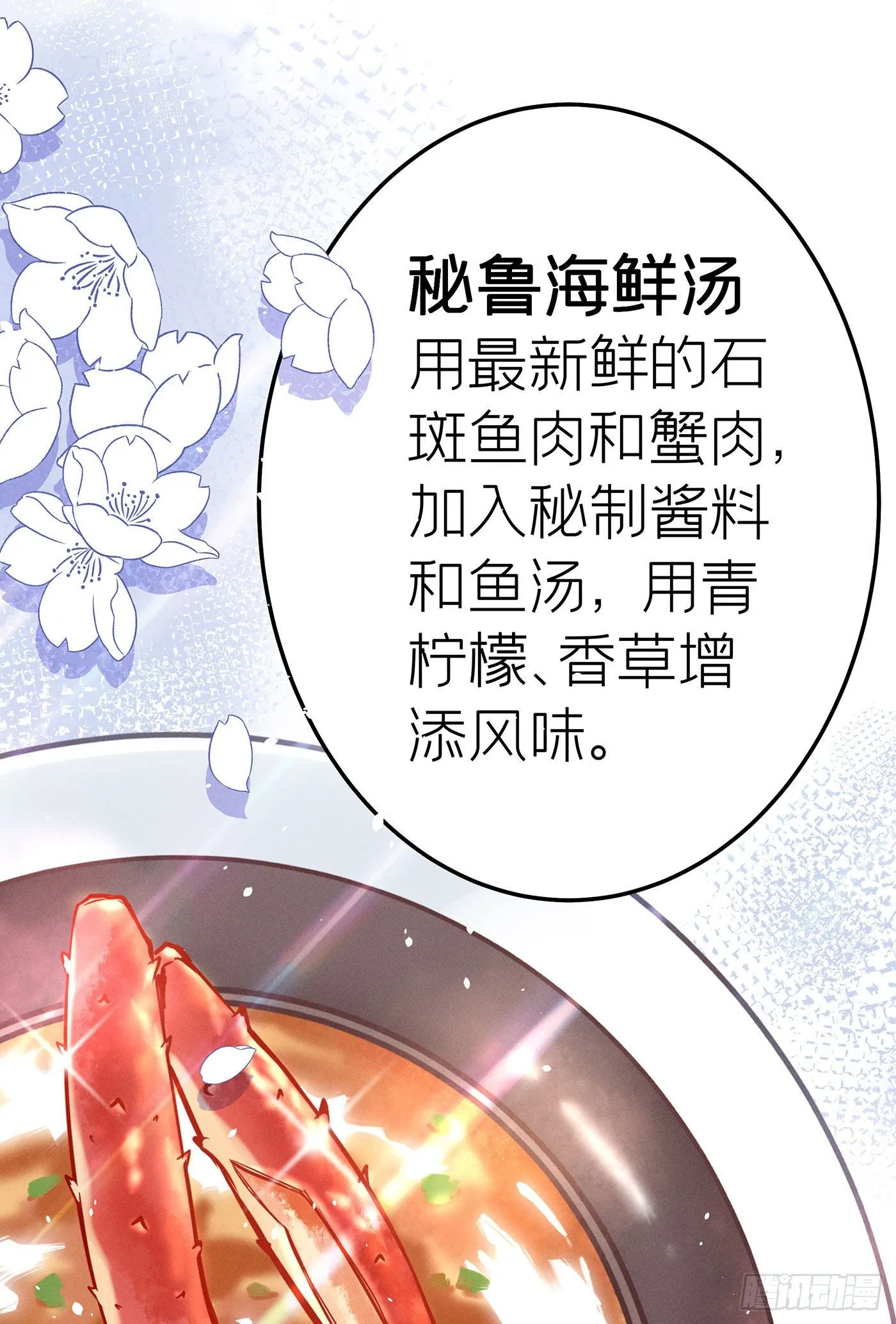 第十四回 远归者（十一） 第47页