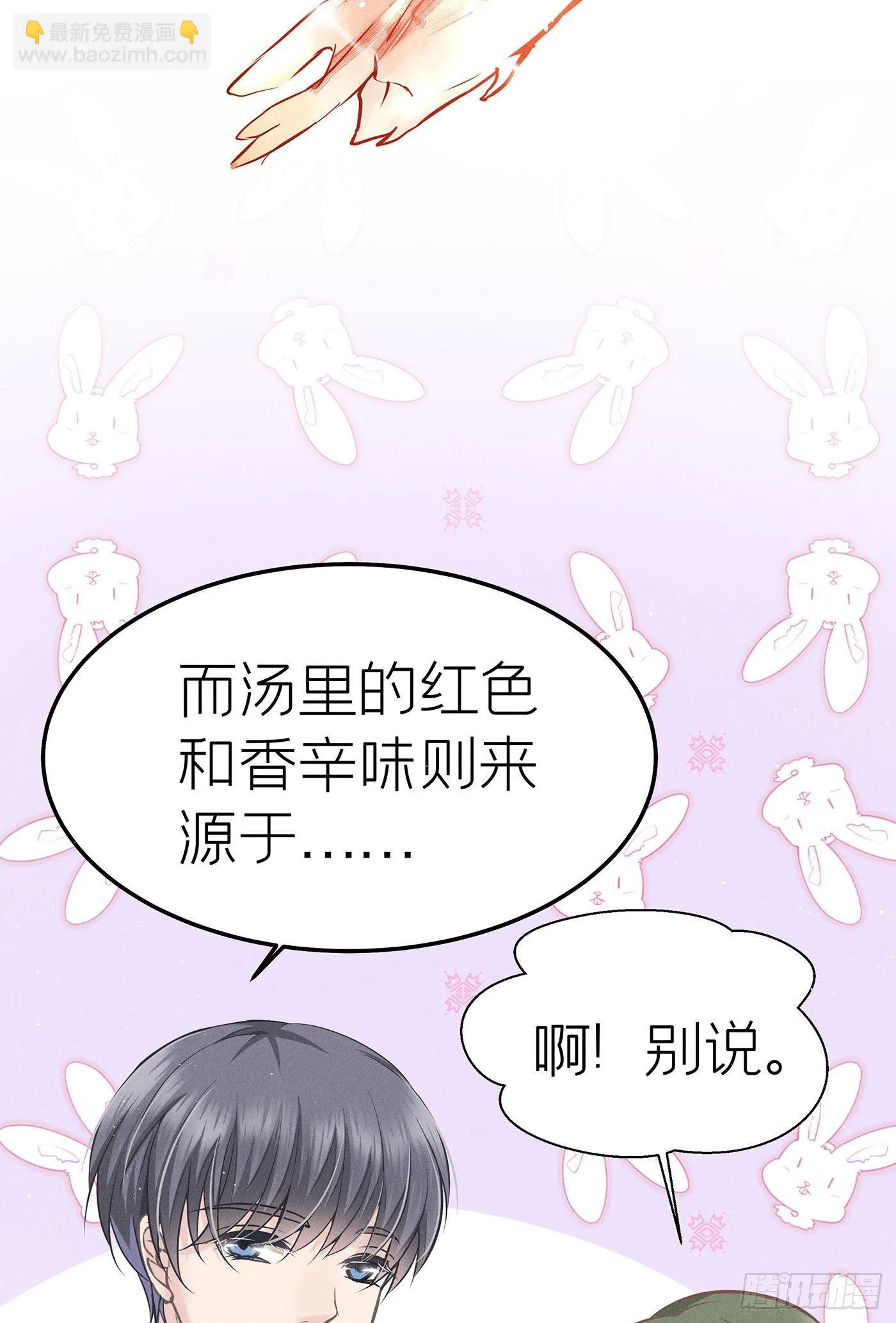 第十四回 远归者（十一） 第50页