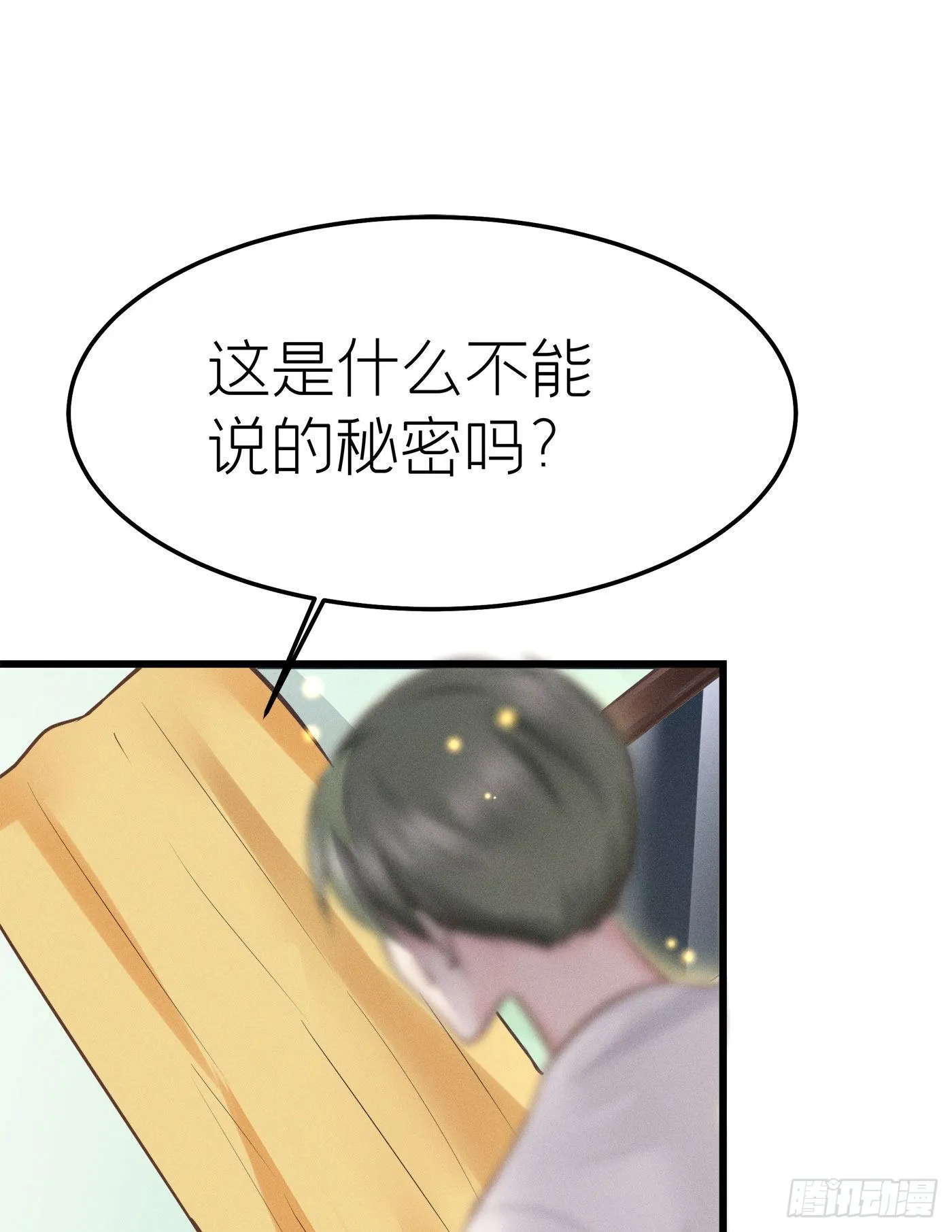 第十四回 远归者（十一） 第52页