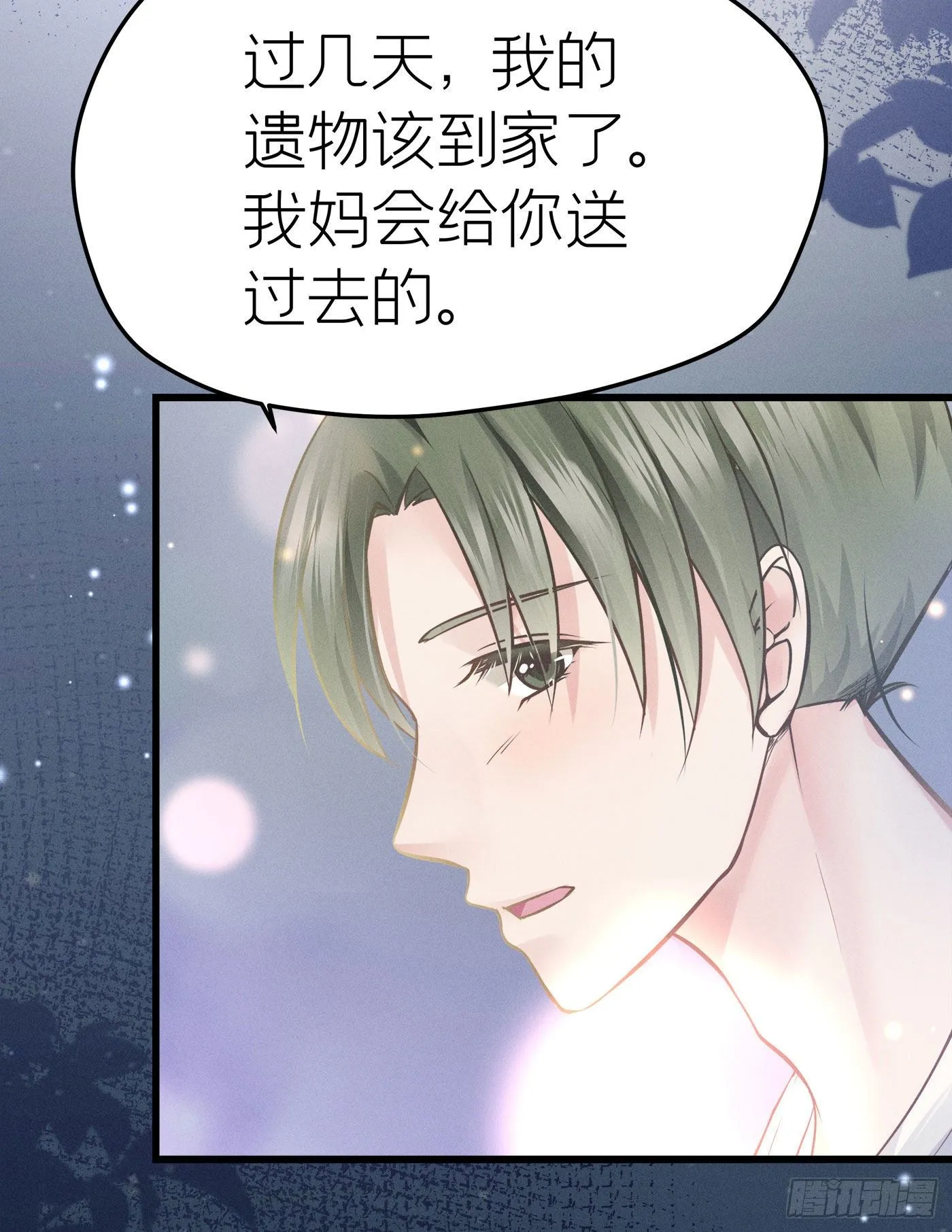 第十四回 远归者（十一） 第55页