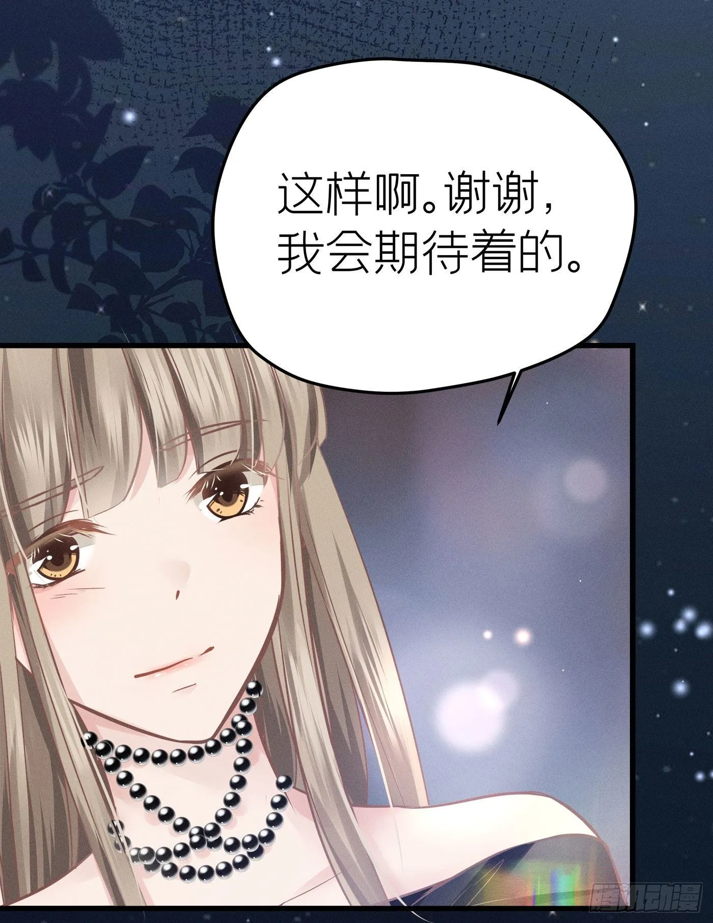 第十四回 远归者（十一） 第56页
